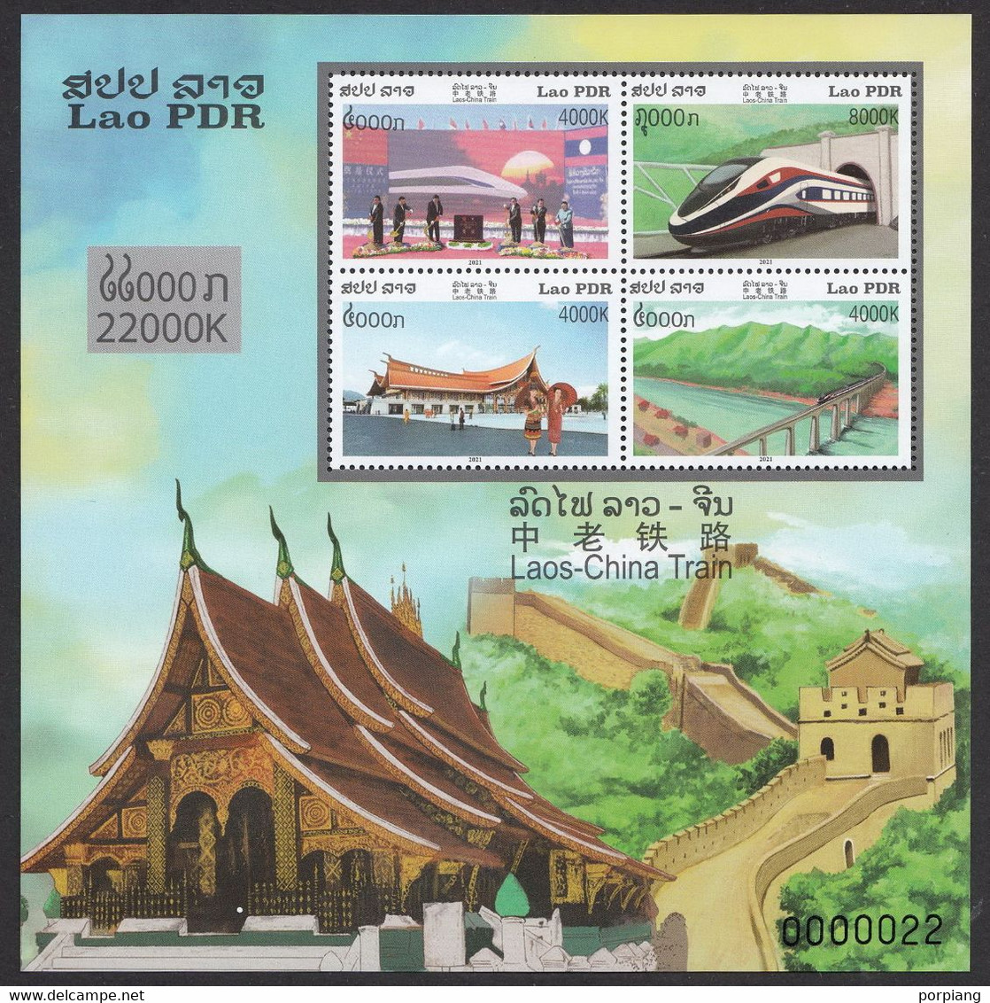 Laos Laos-China Train Block No 0000022 A + B 2.12.2021 - Laos