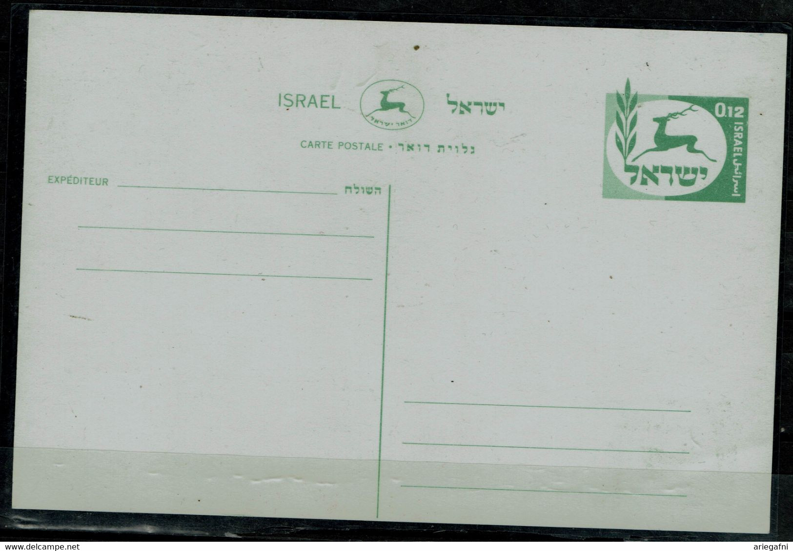 ISRAEL 1971 AIR POSTCARD ERRORSS!!  VF!! - Non Dentelés, épreuves & Variétés