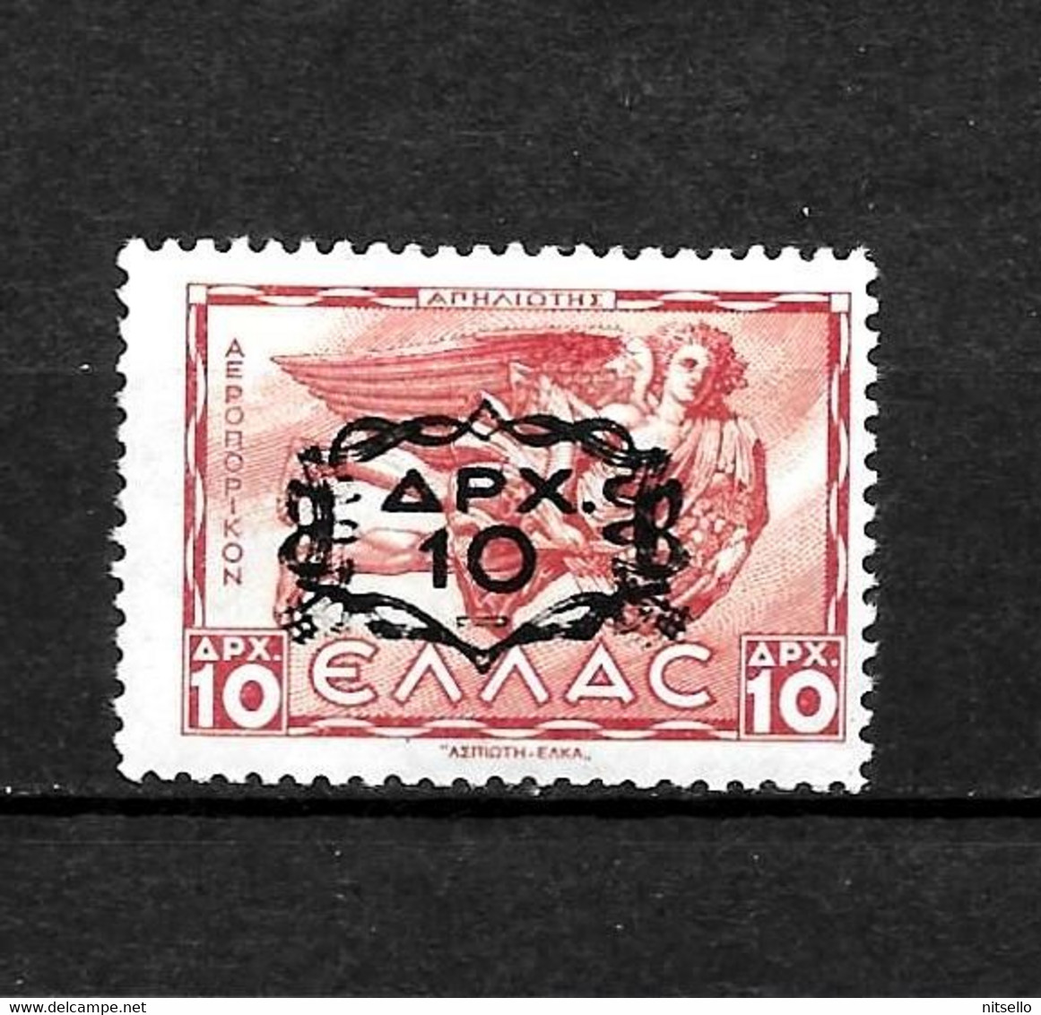 LOTE 2225 /// GRECIA 1945    YVERT Nº **MNH  ¡¡¡ OFERTA - LIQUIDATION !!! JE LIQUIDE !!! - Unused Stamps