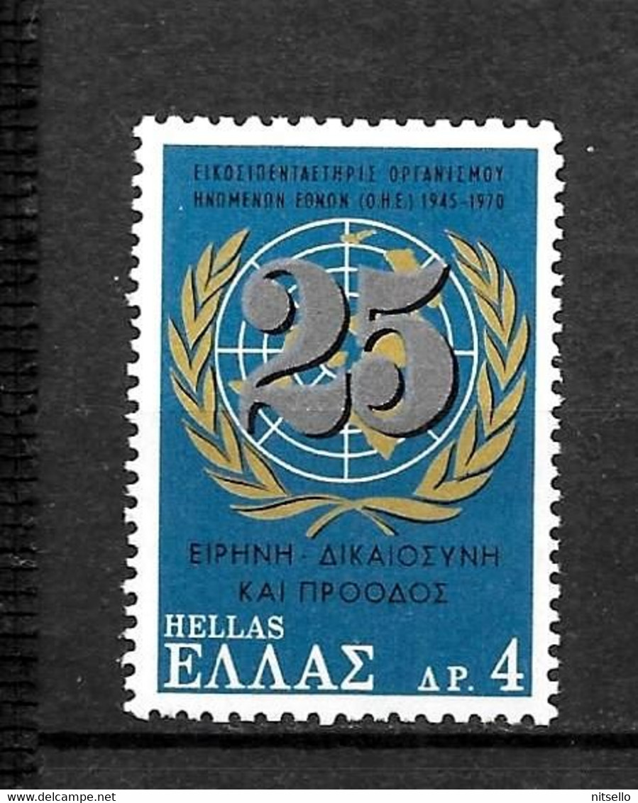 LOTE 2225 /// GRECIA    YVERT Nº 1035  **MNH  ¡¡¡ OFERTA - LIQUIDATION !!! JE LIQUIDE !!! - Unused Stamps