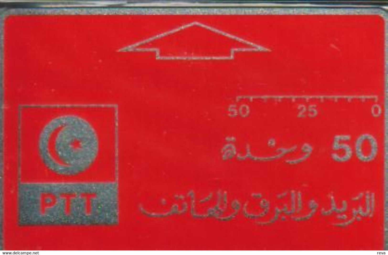 TUNISIA 50 U  RED LOGO PHONE  L&G  TUN-O-03  MINT (?)  READ DESCRIPTION !!! - Tunisie