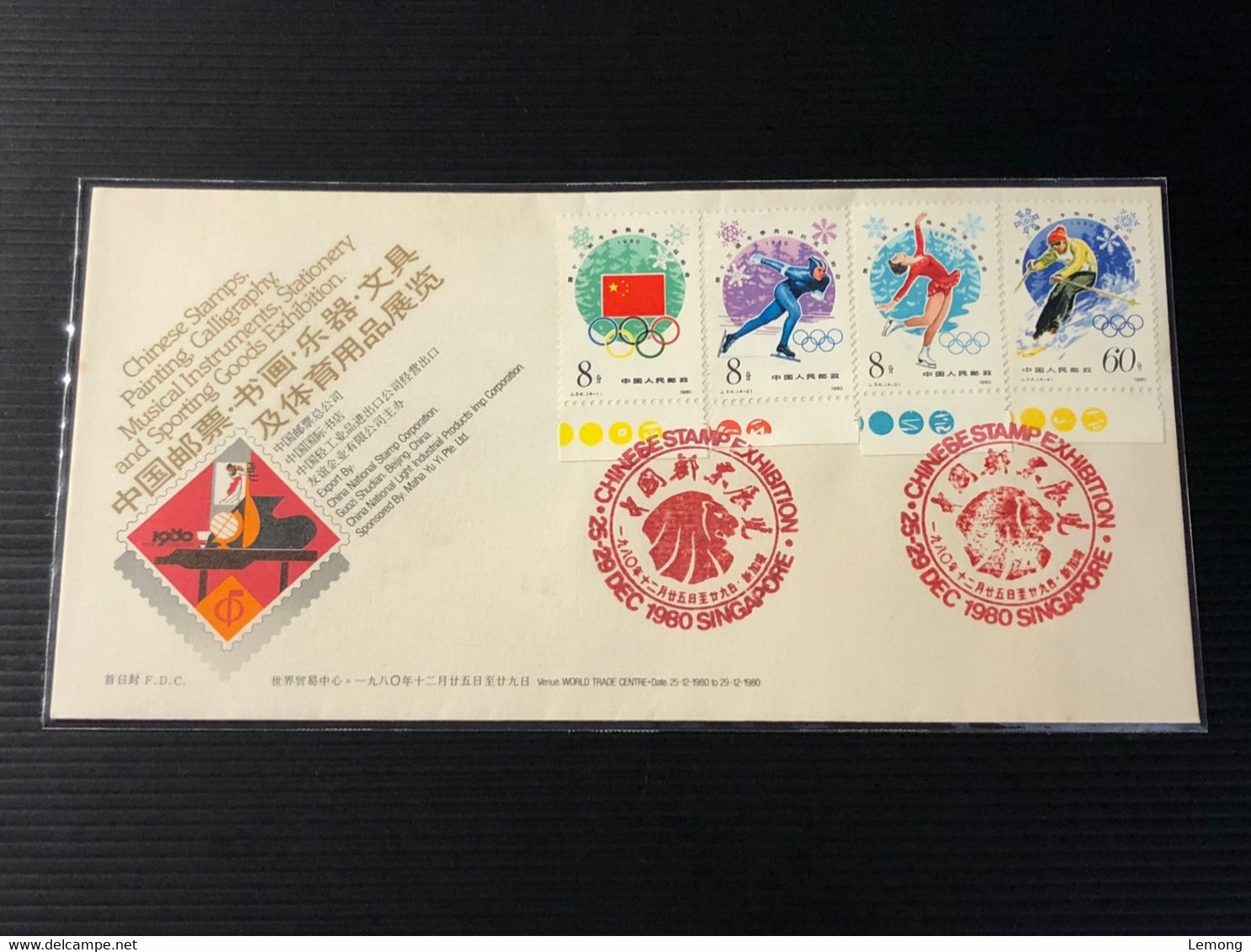 China Stamp PRC Stamp First Day Cover -China Stamps & Painting Calligraphy Exhibition In Singapore Exhibition Cover 1980 - Storia Postale