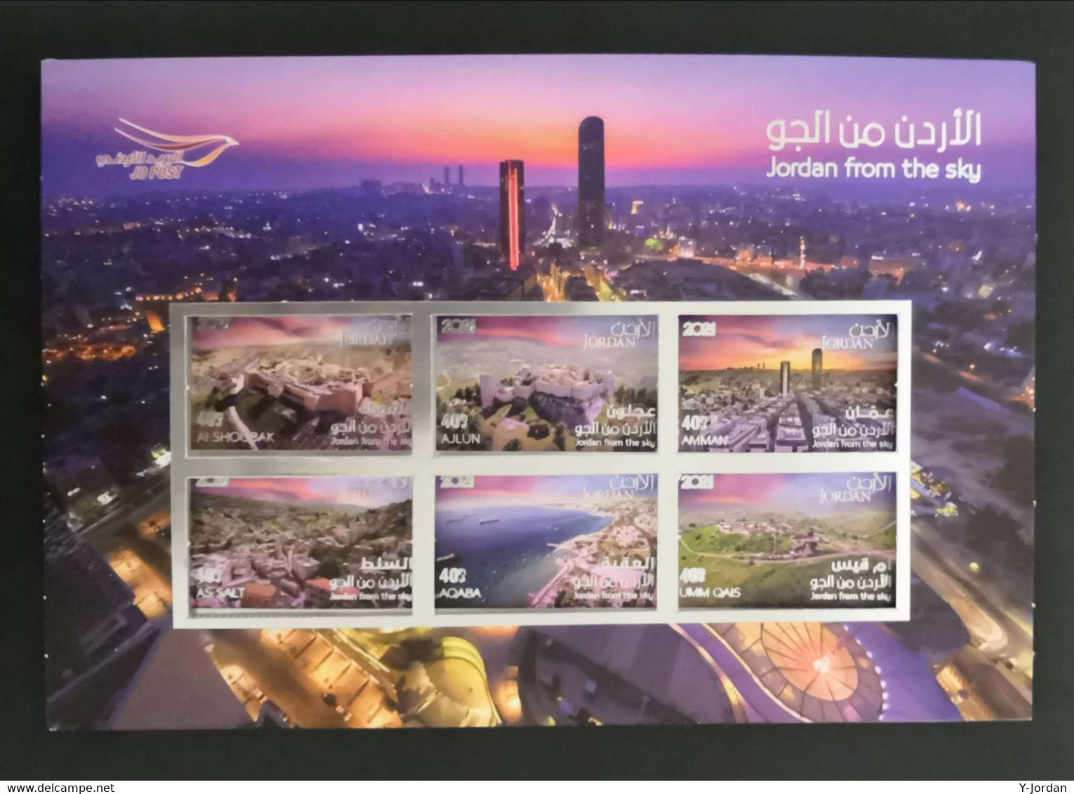 Jordan - Jordan From The Sky (sheet Inside Folder) 2021 (MNH) - Jordan