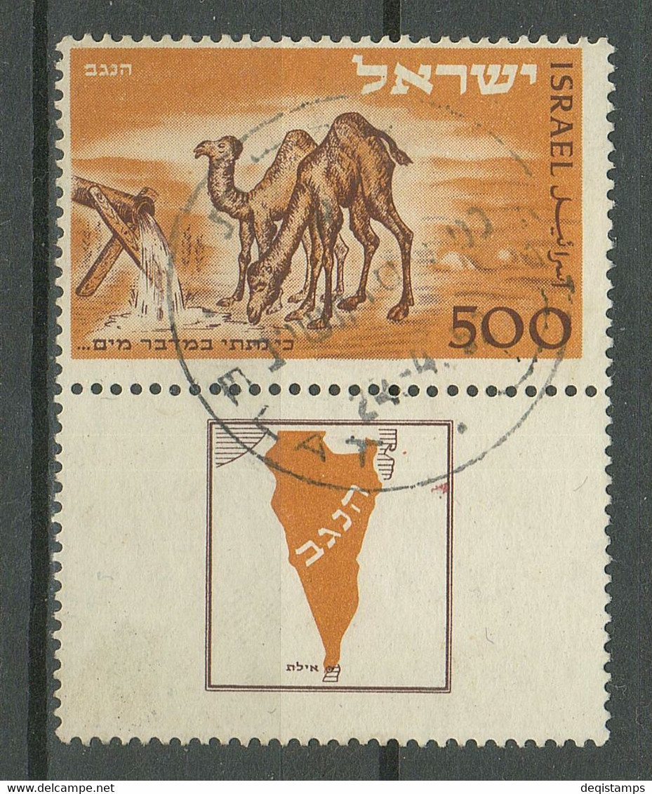 Israel 1950 500(Pr) With TAB ☀ Opening Of Post Office At Elat ☀ Used - Gebruikt (met Tabs)