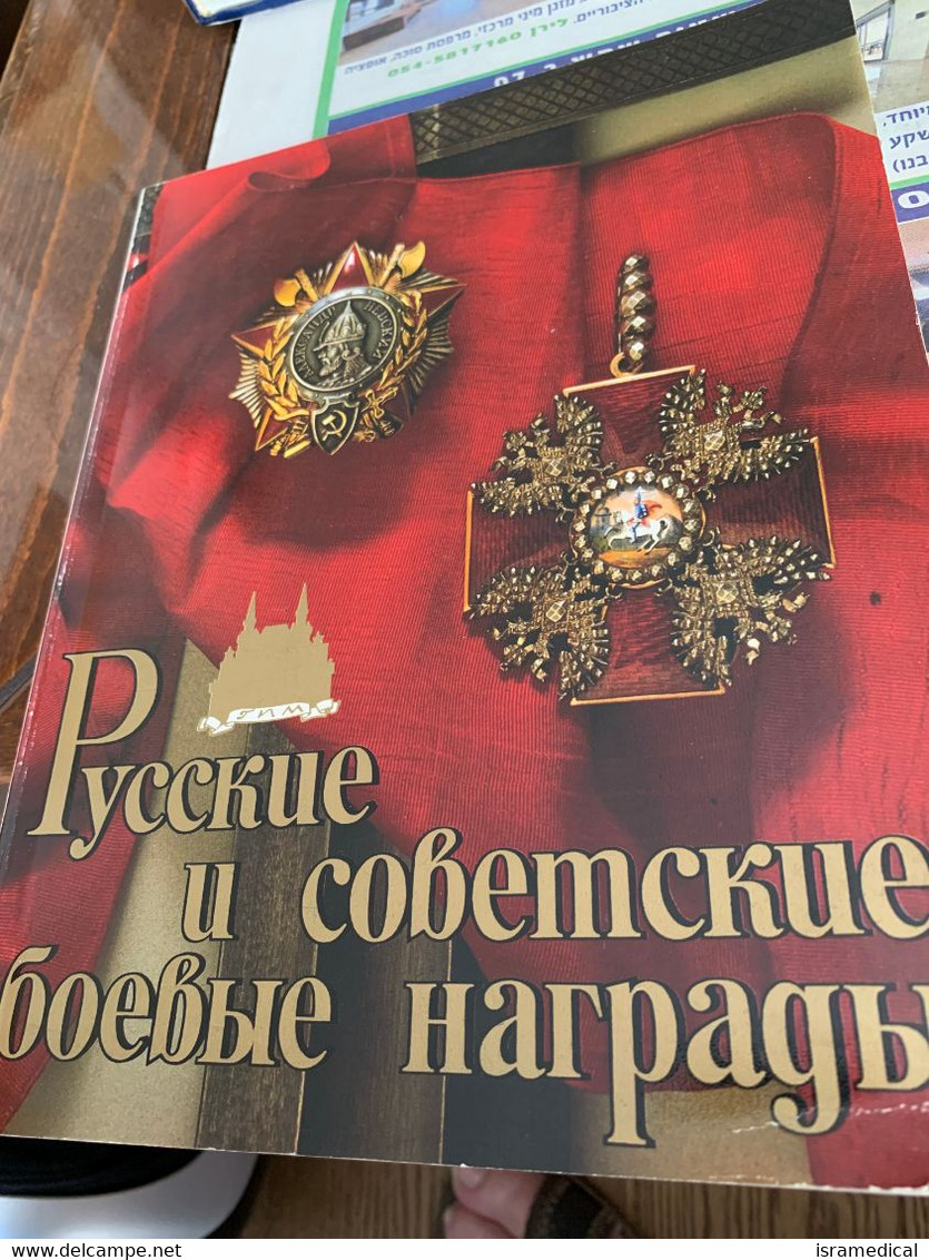 DUROV RUSSIAN AND SOVIET MILITARY AWARDS - Kataloge & CDs