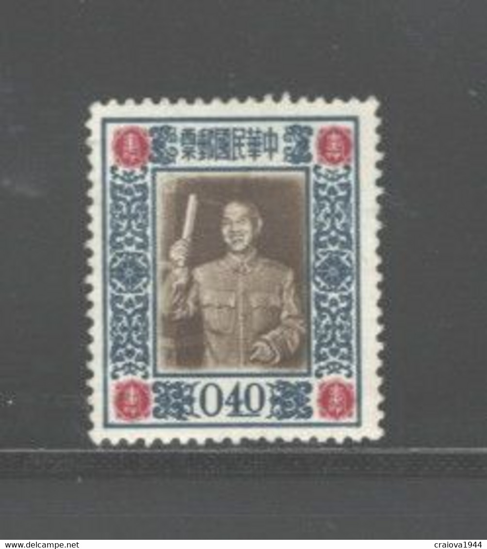 TAIWAN 1955 #1124 MH - Unused Stamps