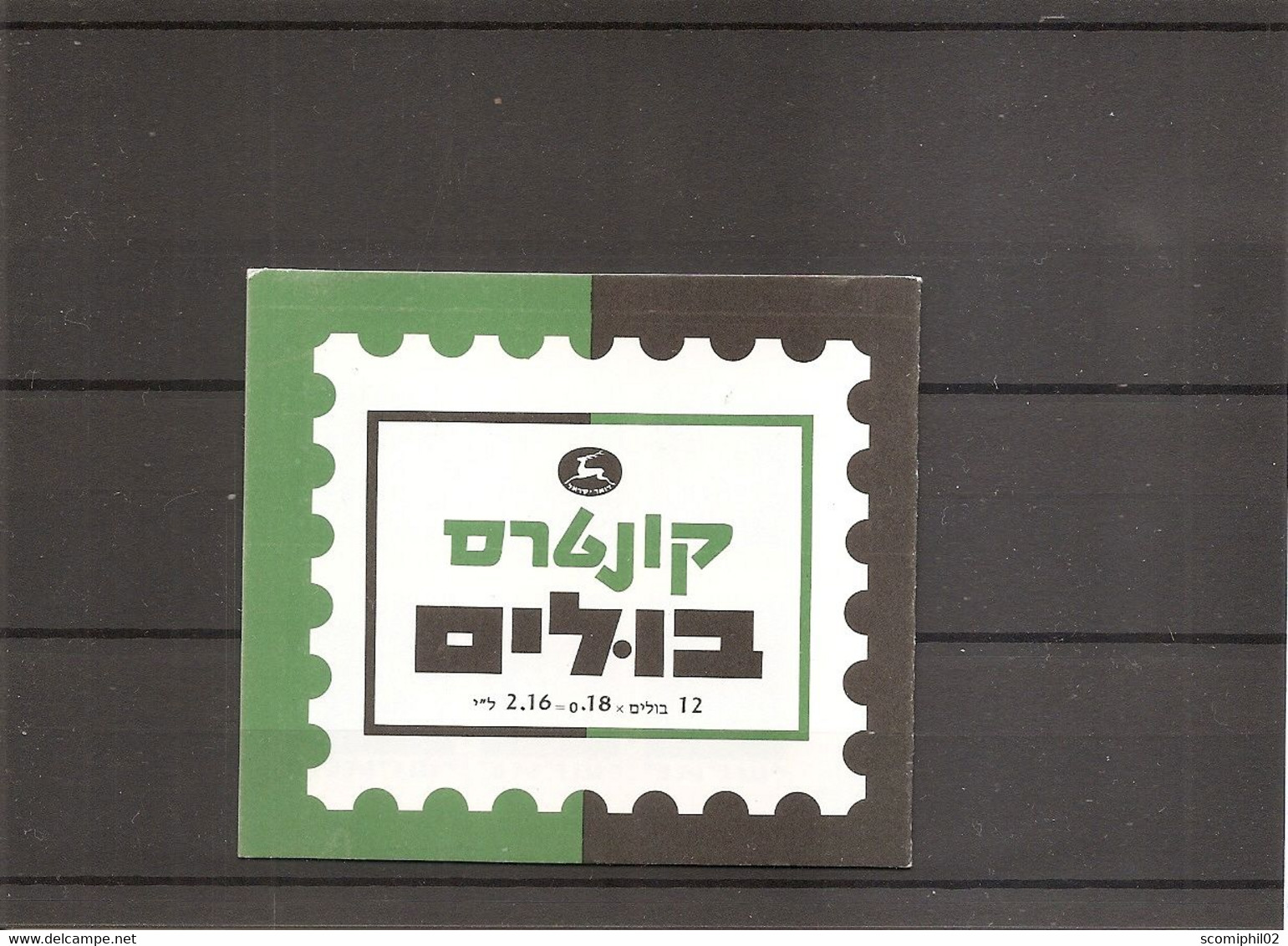 Israel ( Carnet 382A -1 XXX -MNH ) - Carnets