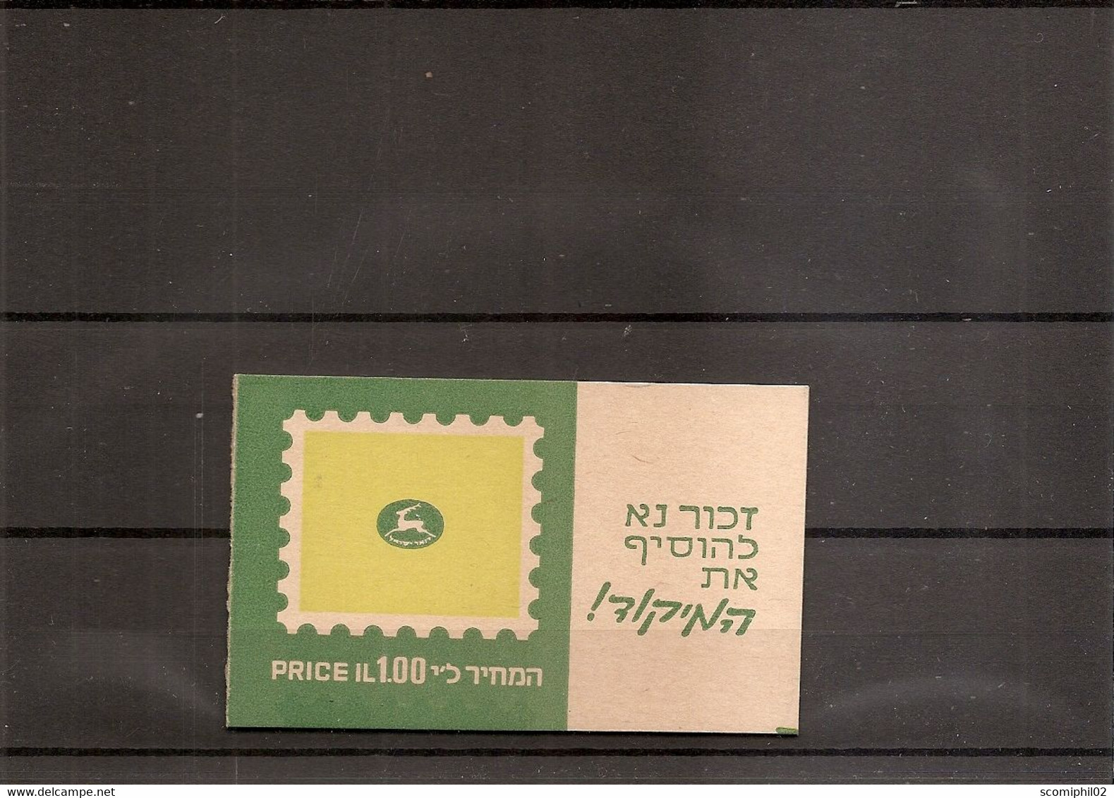 Israel ( Carnet 382Ba XXX -MNH ) - Carnets