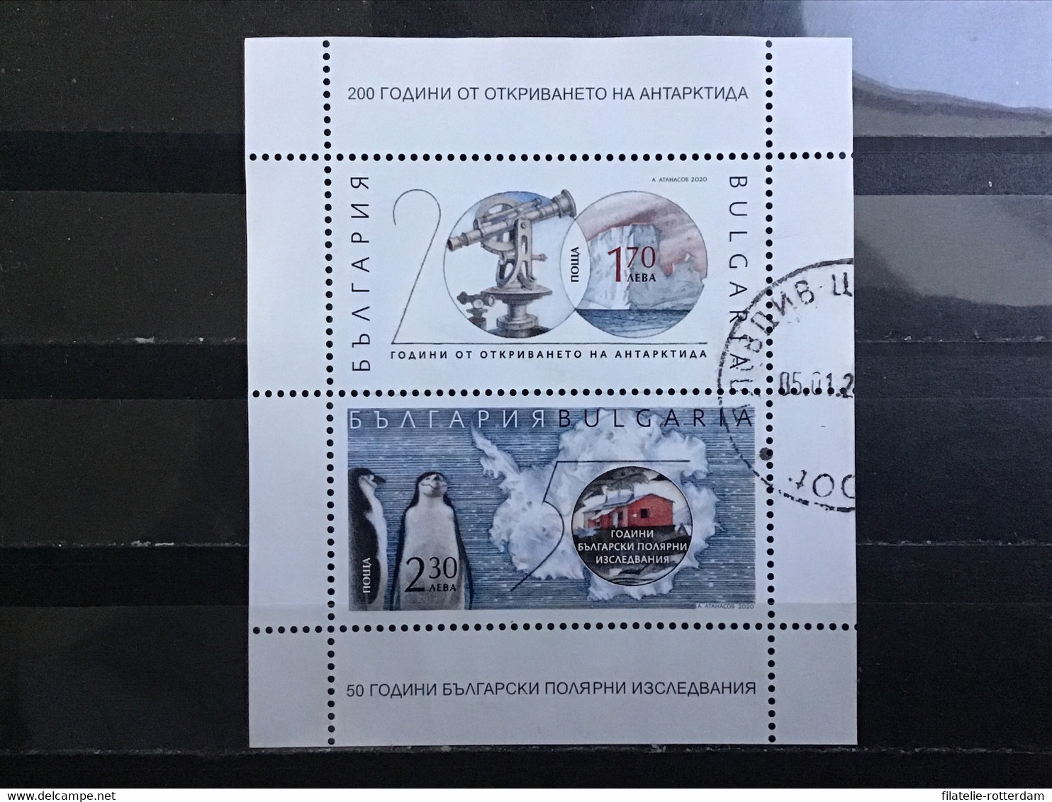 Bulgarije / Bulgaria - Sheet 200 Jaar Ontdekking Antarctica 2020 - Oblitérés