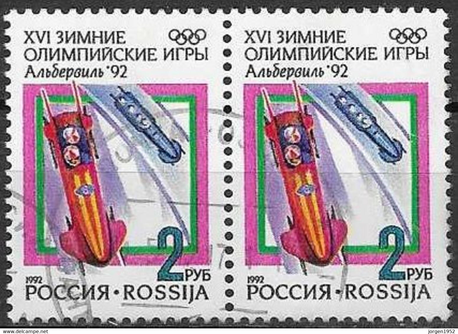 RUSSIA # FROM 1992 STAMPWORLD 215 - Gebruikt