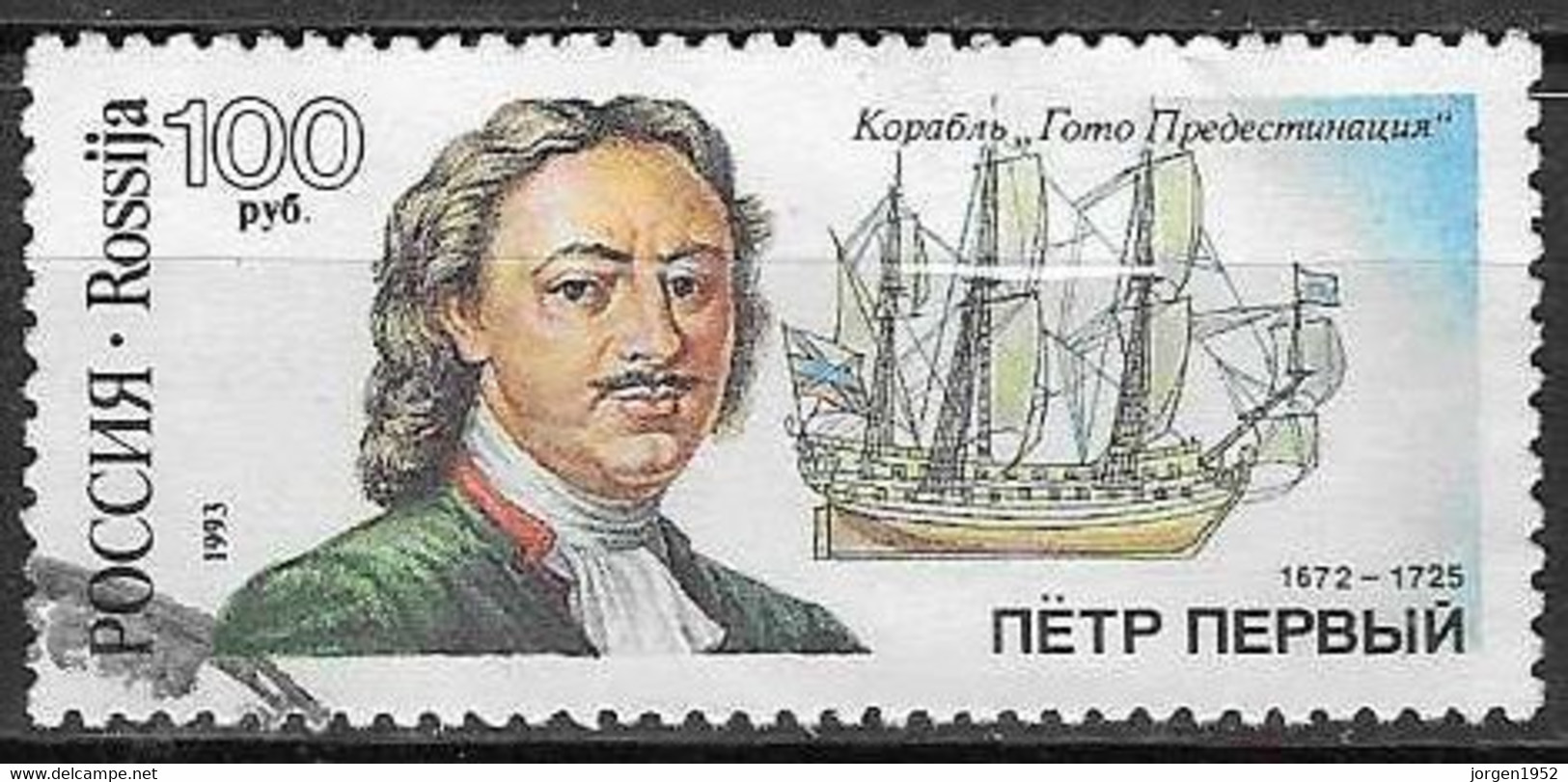 RUSSIA # FROM 1993 STAMPWORLD 327 - Oblitérés