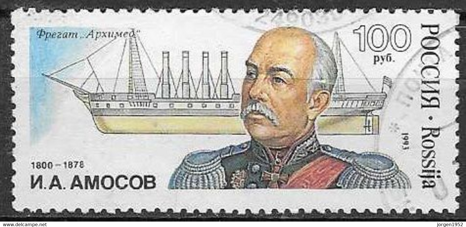 RUSSIA # FROM 1993 STAMPWORLD 329 - Oblitérés