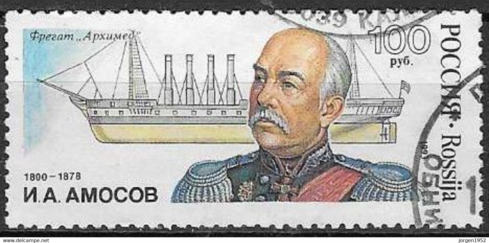 RUSSIA # FROM 1993 STAMPWORLD 329 - Usati
