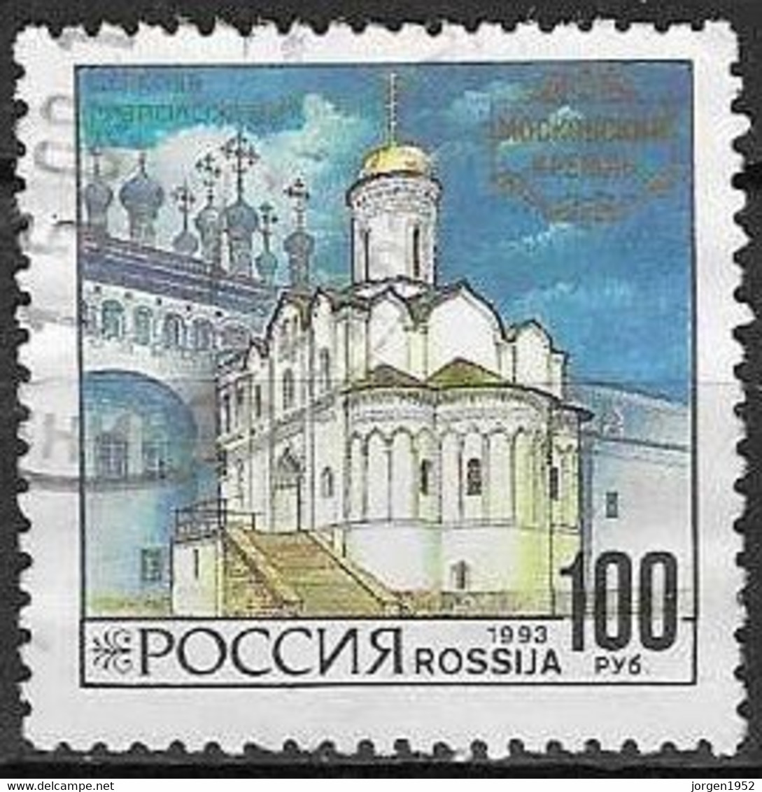 RUSSIA # FROM 1993 STAMPWORLD 334 - Oblitérés