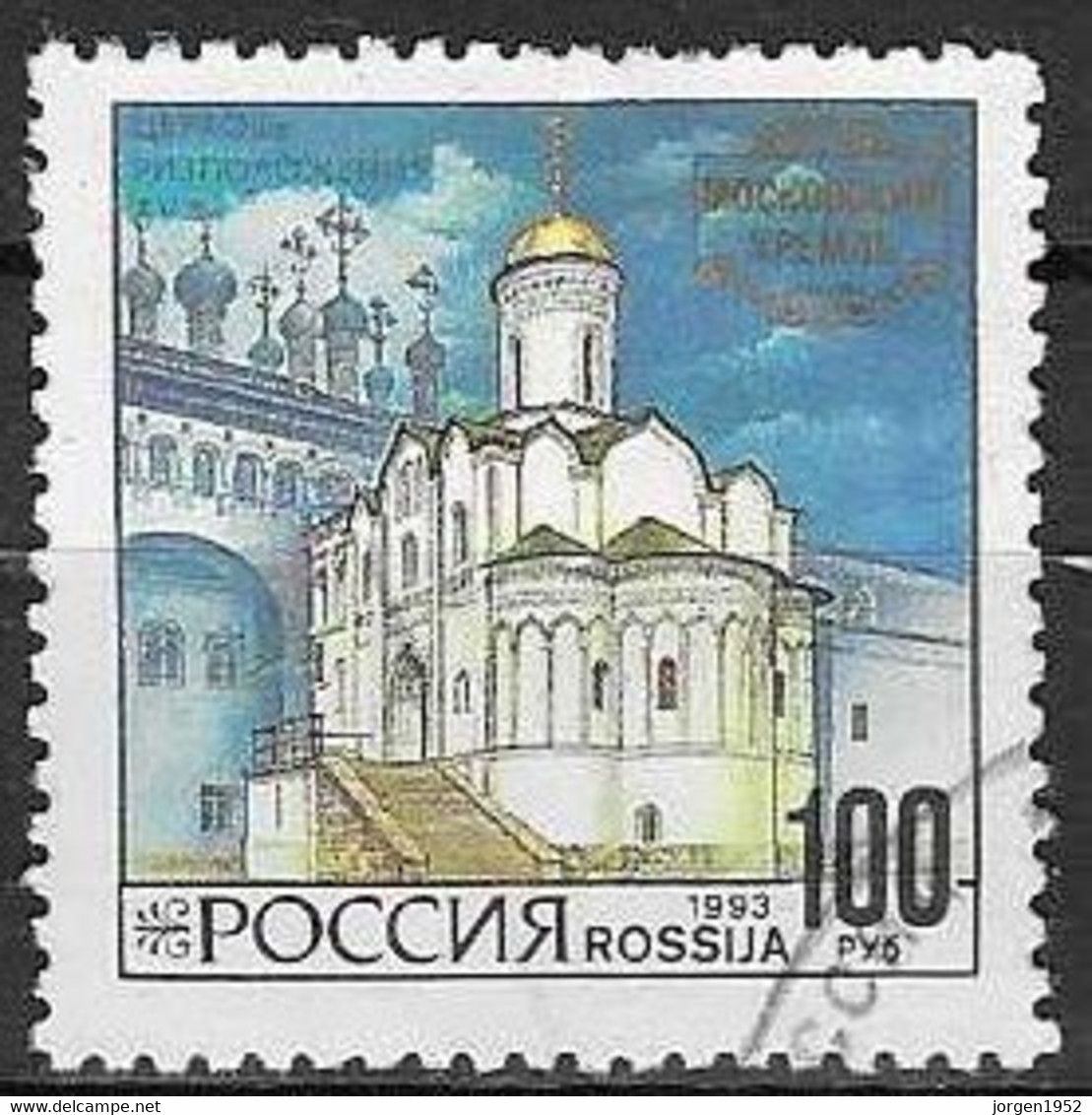 RUSSIA # FROM 1993 STAMPWORLD 334 - Usati