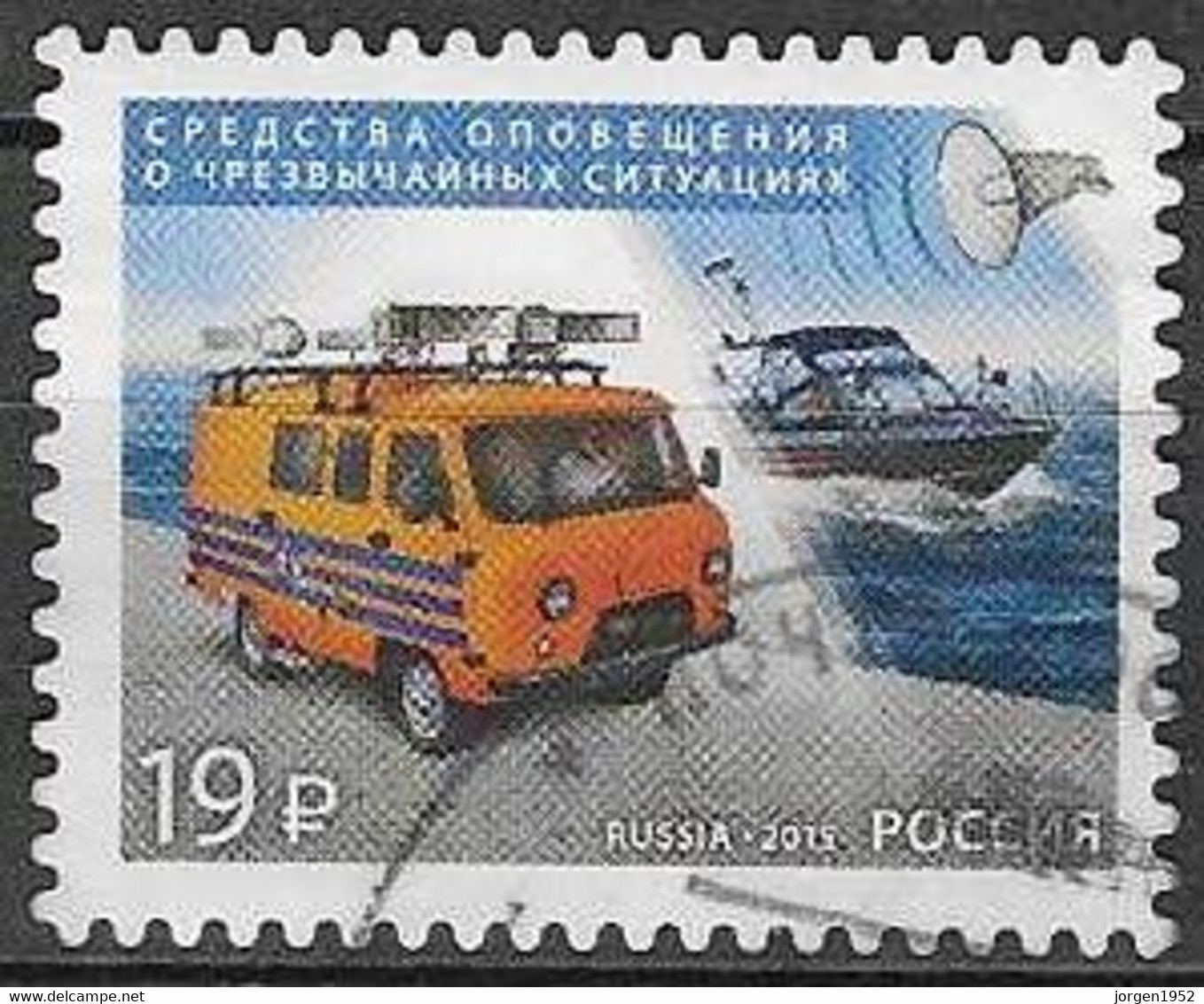 RUSSIA # FROM 2015 STAMPWORLD 2269 - Gebruikt