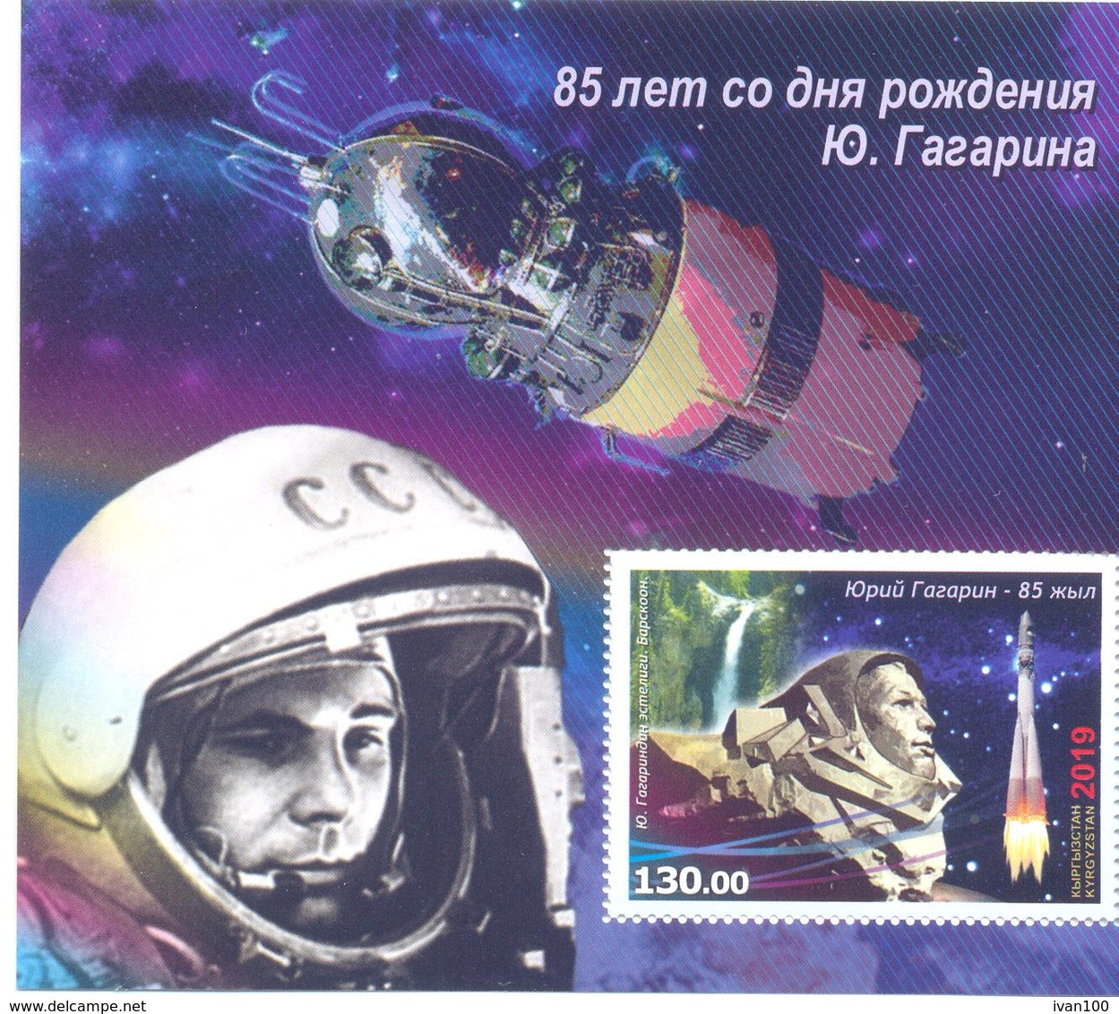 2019. Kyrgyzstan, 85th Birth Anniv. Of Yury Gagarin, S/s Perforated,  Mint/** - Kirghizistan