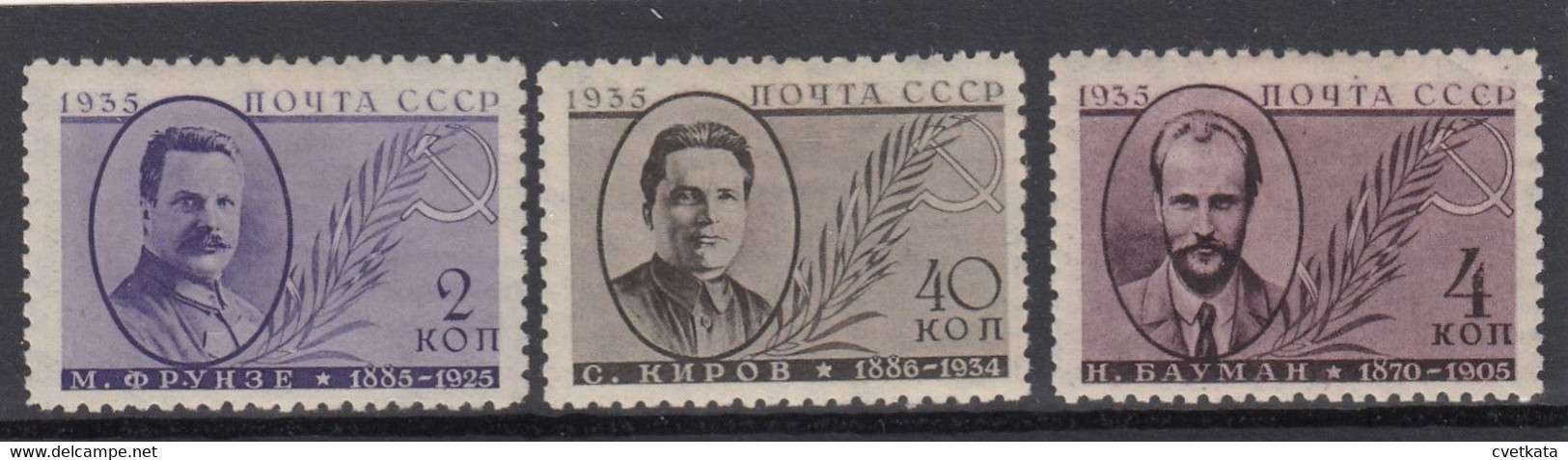 USSR/Russia 1935   /MH/ MI: 539-1 - Andere & Zonder Classificatie