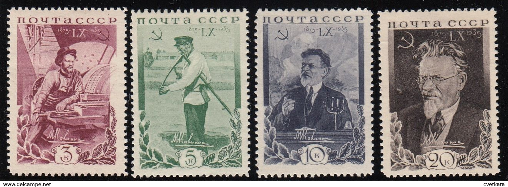 USSR/Russia 1935  Kalinin /MH/ MI: 532-5 - Other & Unclassified