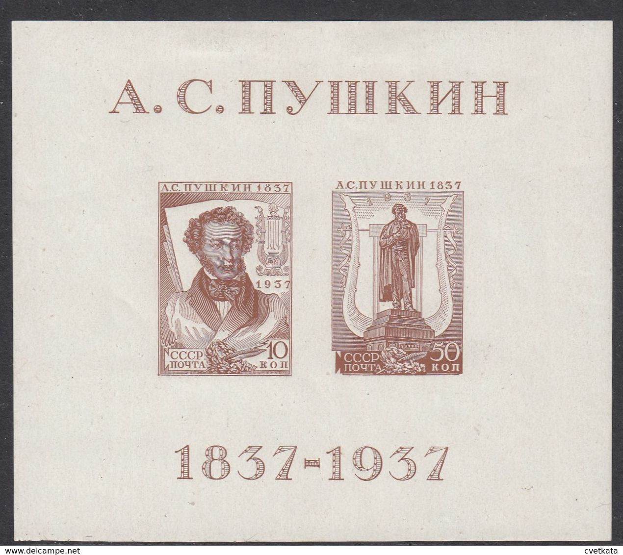 USSR/Russia 1937  /MH/ MI: Block 1 - Altri & Non Classificati