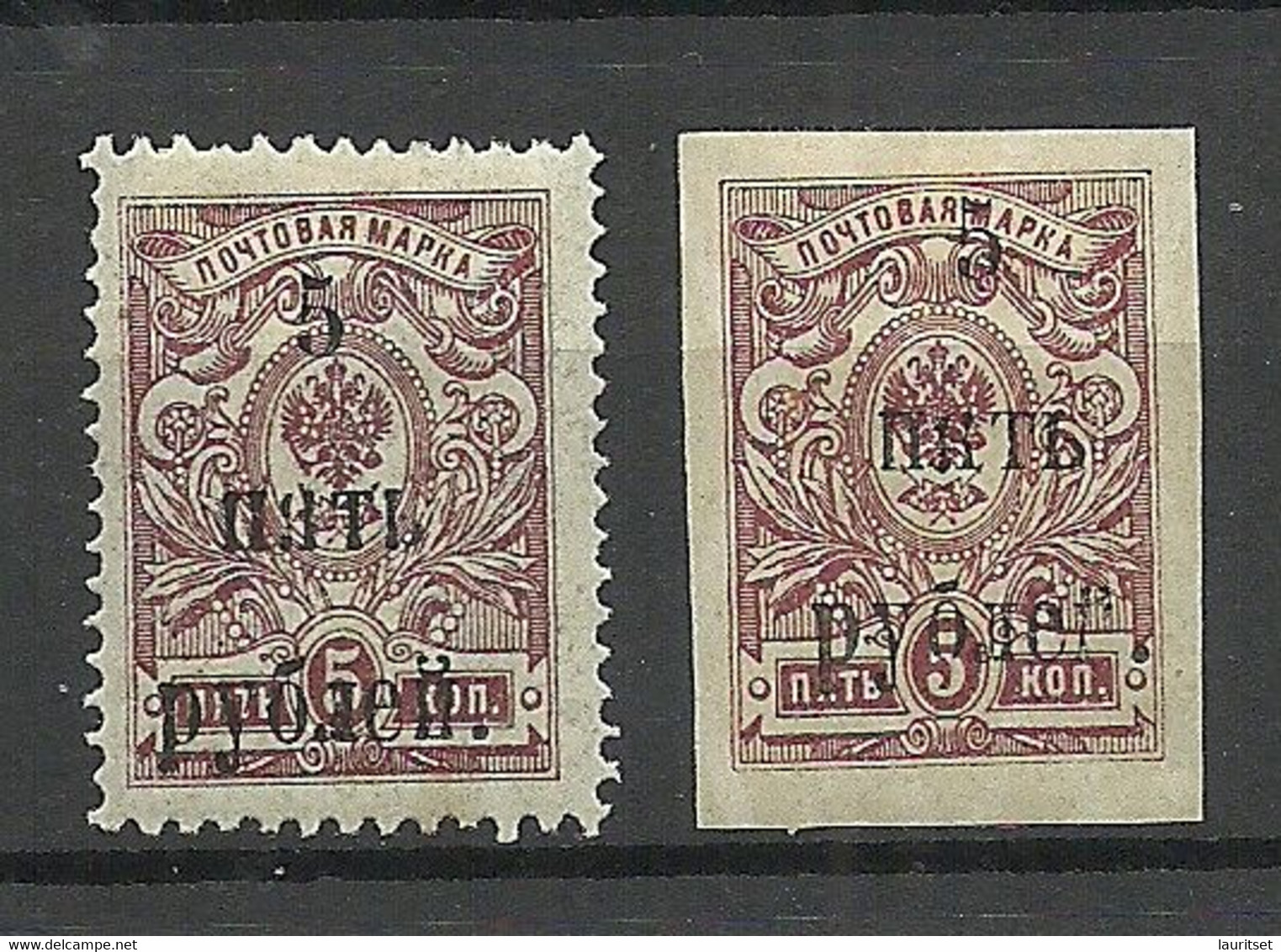 RUSSLAND RUSSIA 1920 Civil War General Wrangel Krim Michel 1 A + B * - Wrangel-Armee