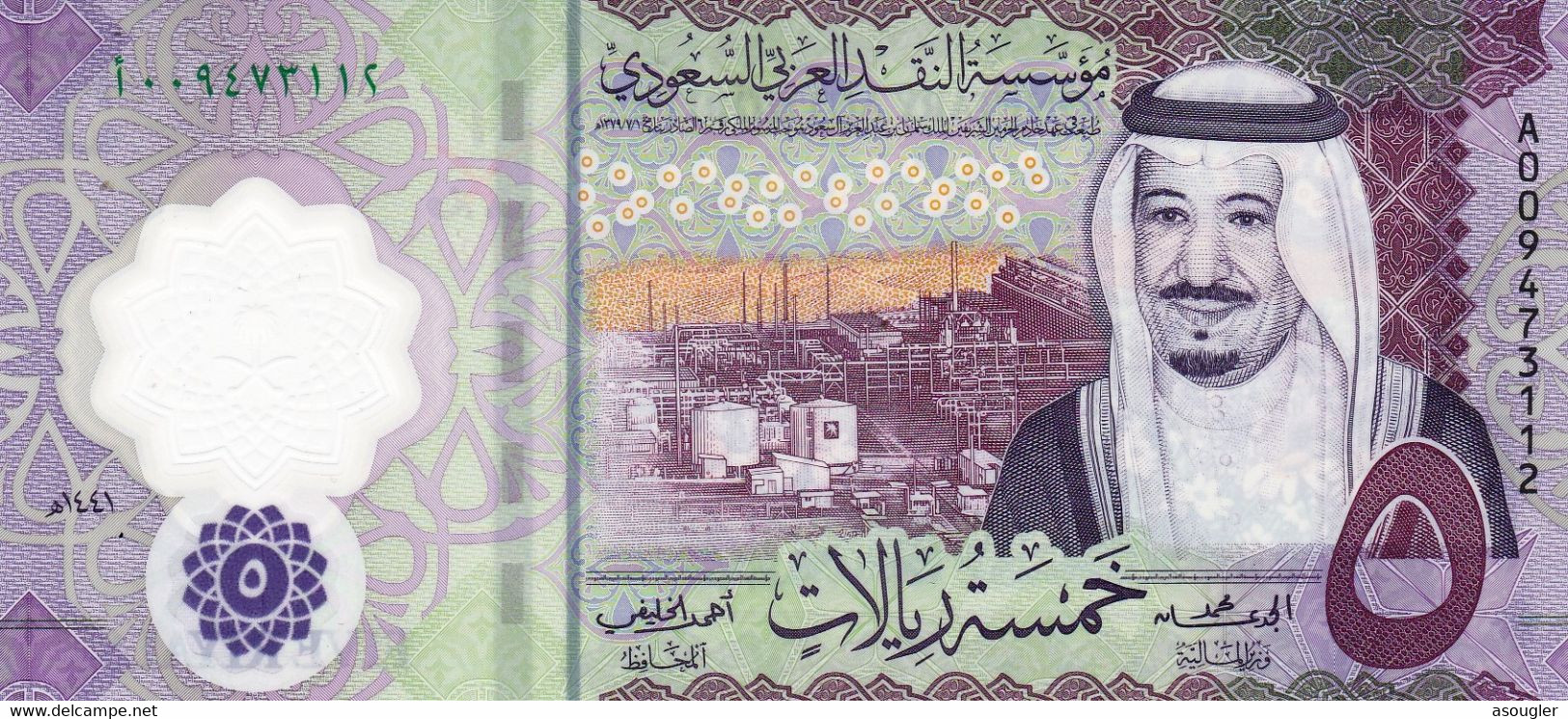 SAUDI ARABIA 5 RIYALS L. AH1441 2020 UNC P-NEW "free Shipping Via Regular Air Mail. (buyer Risk)" - Arabie Saoudite