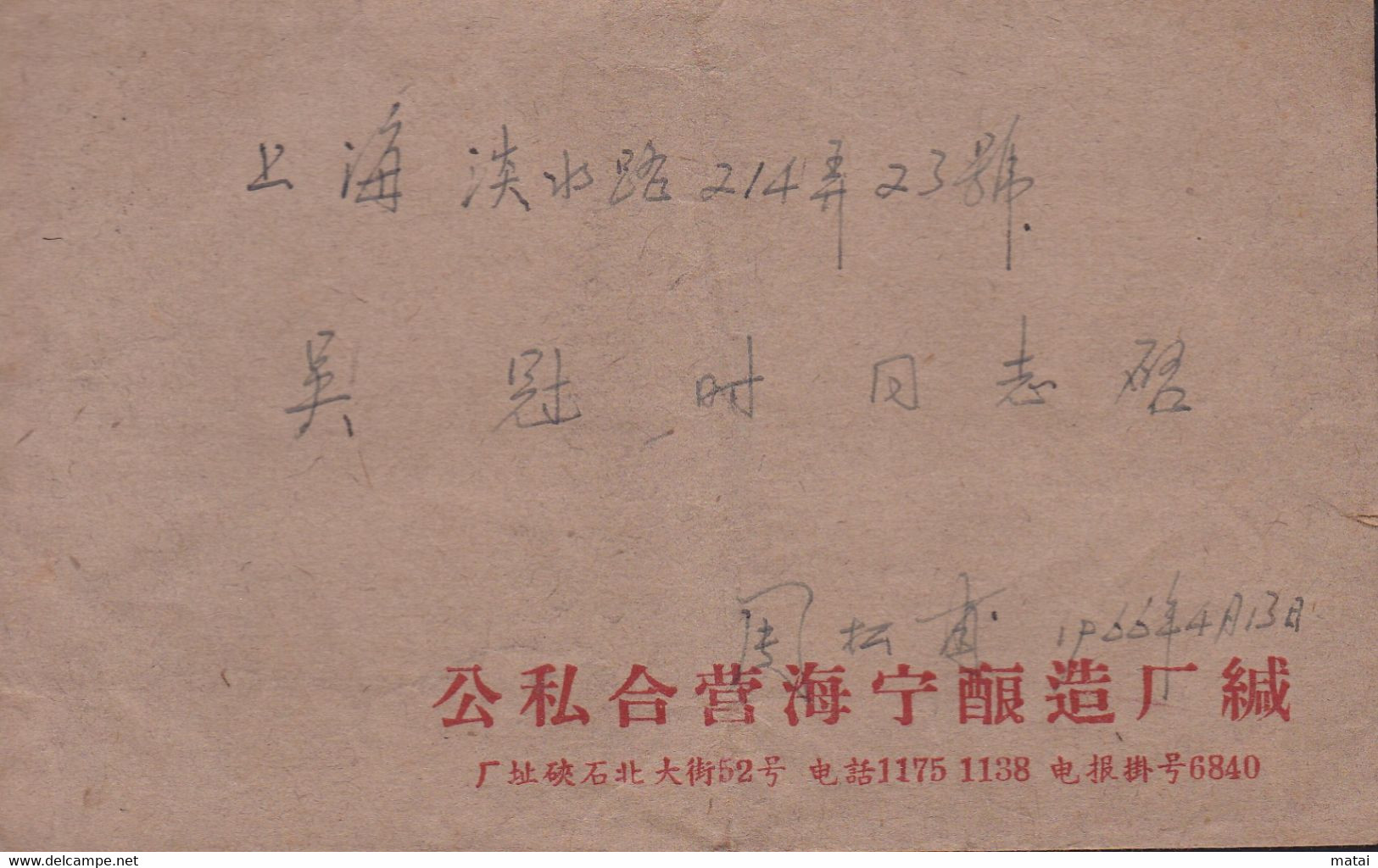 CHINA  CHINE CINA 1966 ZHEJIANG HAINING TO SHANGHAI COVER WITH 8c STAMP - Brieven En Documenten