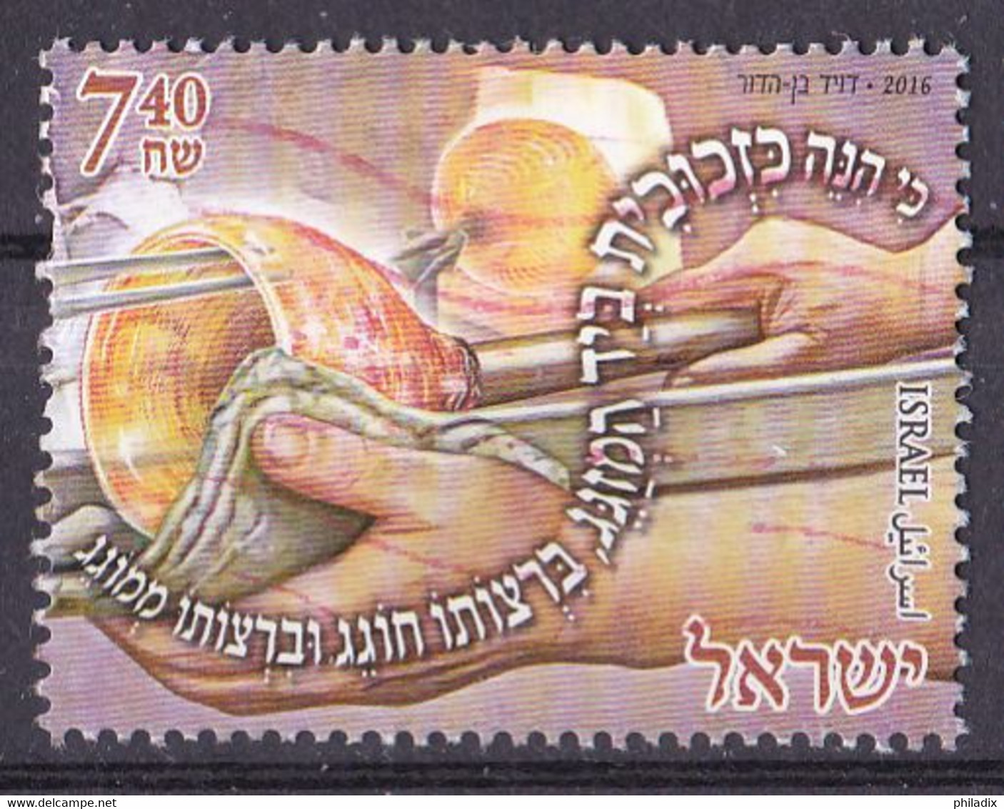 Israel Marke Von 2016 O/used (A1-43) - Usati (senza Tab)