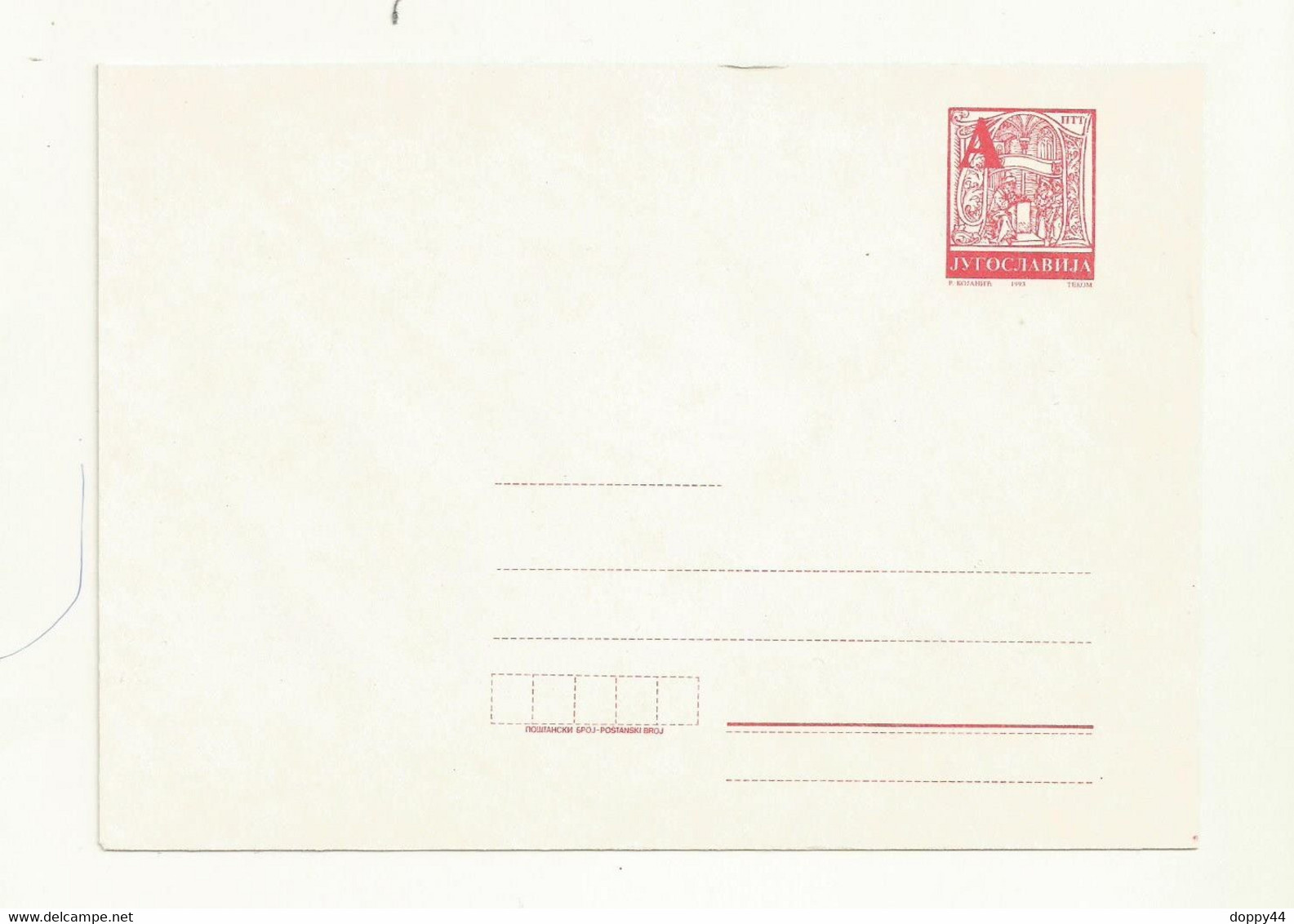 YOUGOSLAVIE  ENTIER POSTAL ENVELOPPE NEUF. - Postal Stationery