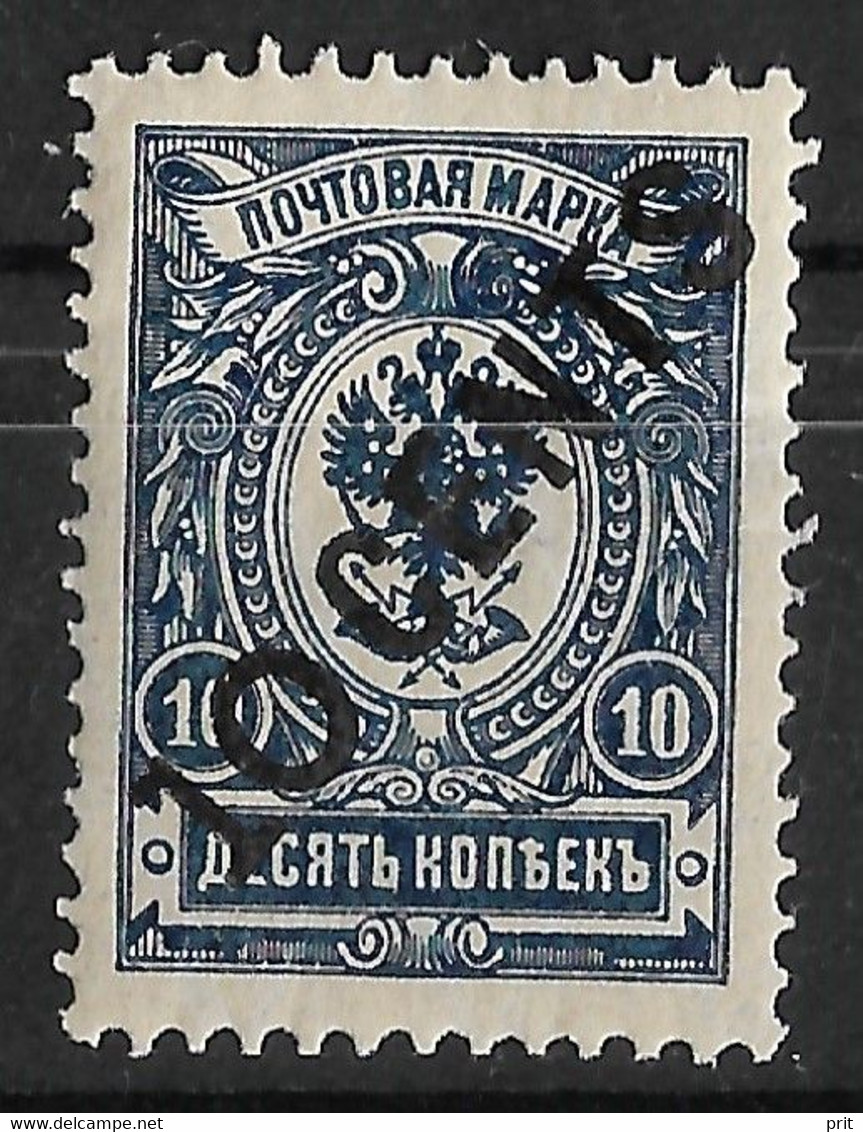 Russian Post Offices In China 1917 10Cents. Mi 40/Sc 55. MNH - Cina