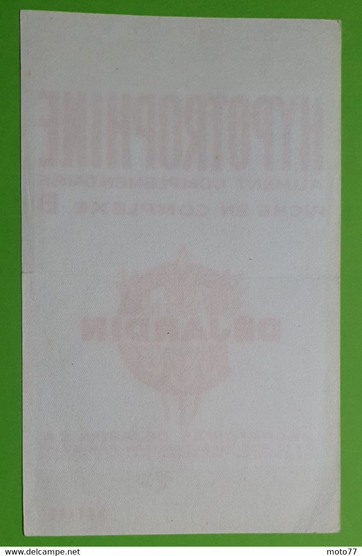 Buvard 533 - Laboratoire Déjardin - HYPOTROPHINE - Etat D'usage : Voir Photos - 13x21 Cm Environ - Vers 1950 - Produits Pharmaceutiques