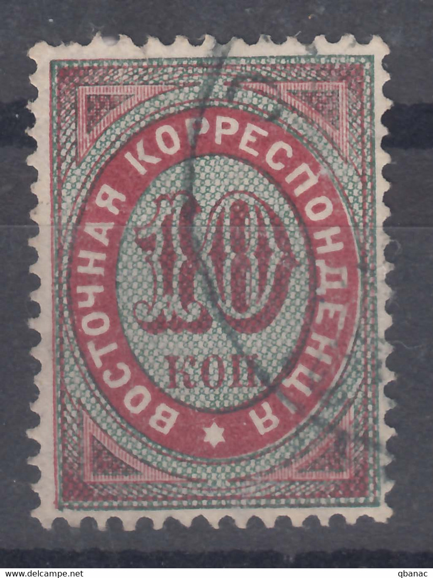 Russia 1868 Staatspost Mi#5 Used - Gebruikt