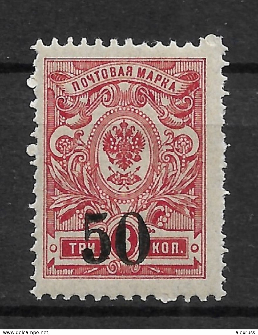 Russia 1919 Civil War, Far East Chita Admiral Kolchak 50/3k, VF MLH*OG (LTSK) - Sibérie Et Extrême Orient