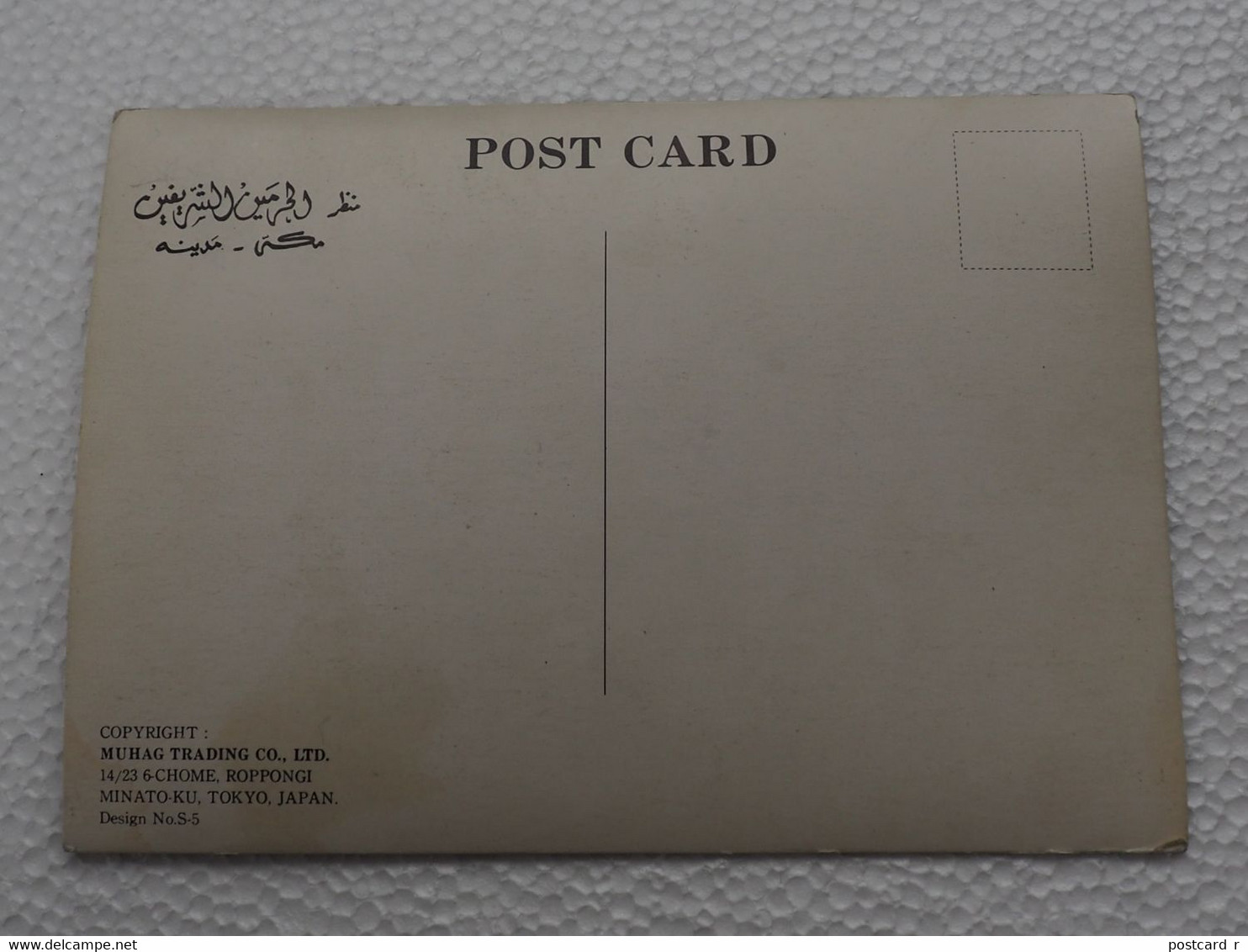 3d 3 D Lenticular Stereo Postcard Mecca   A 214 - Stereoscopische Kaarten