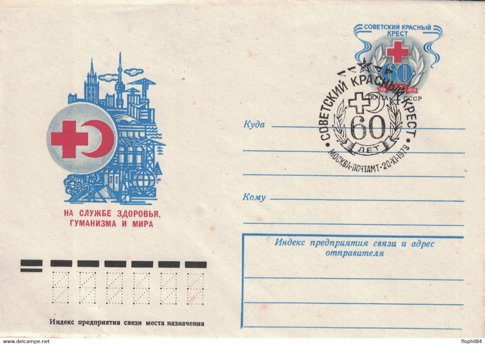 URSS - ENVELOPPE 1er JOUR POUR LE 60e ANNIVERSAIRE DE LA CROIX ROUGE LE 20-11-1978. - 1970-79