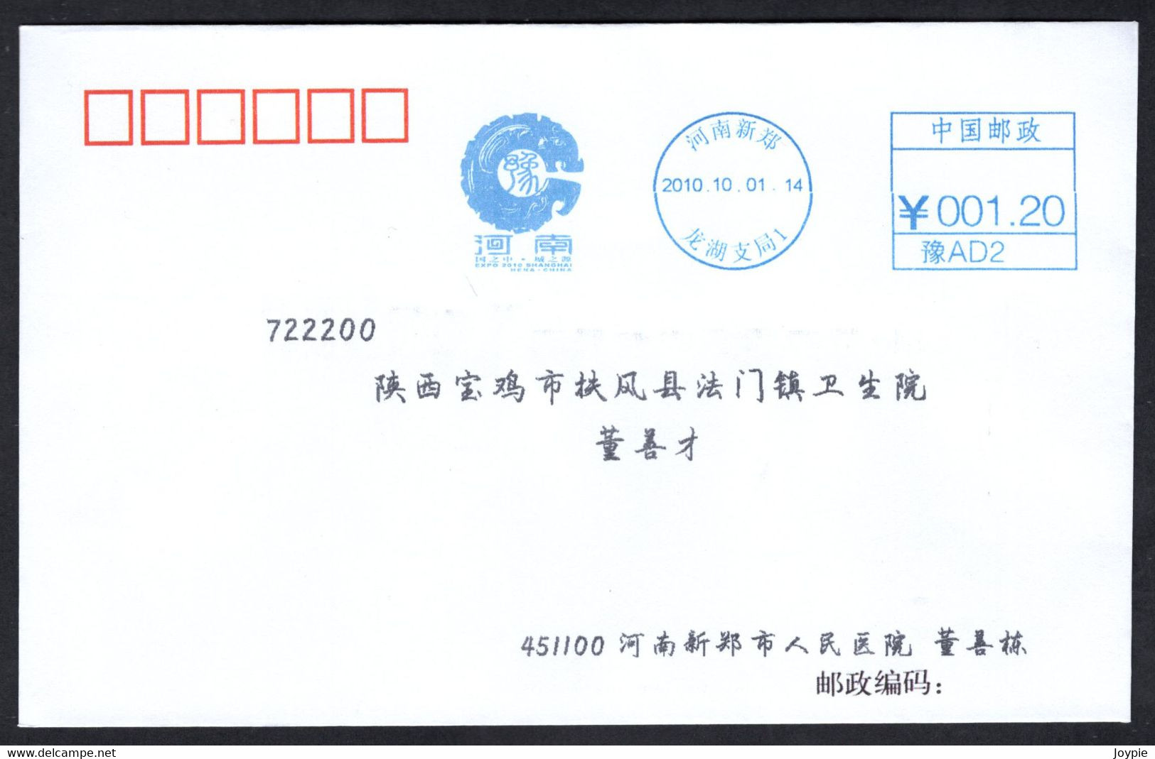 China 2010 Shanghai EXPO,Henan Pavilion Postage Meter Cover/FDC - 2010 – Shanghai (Chine)