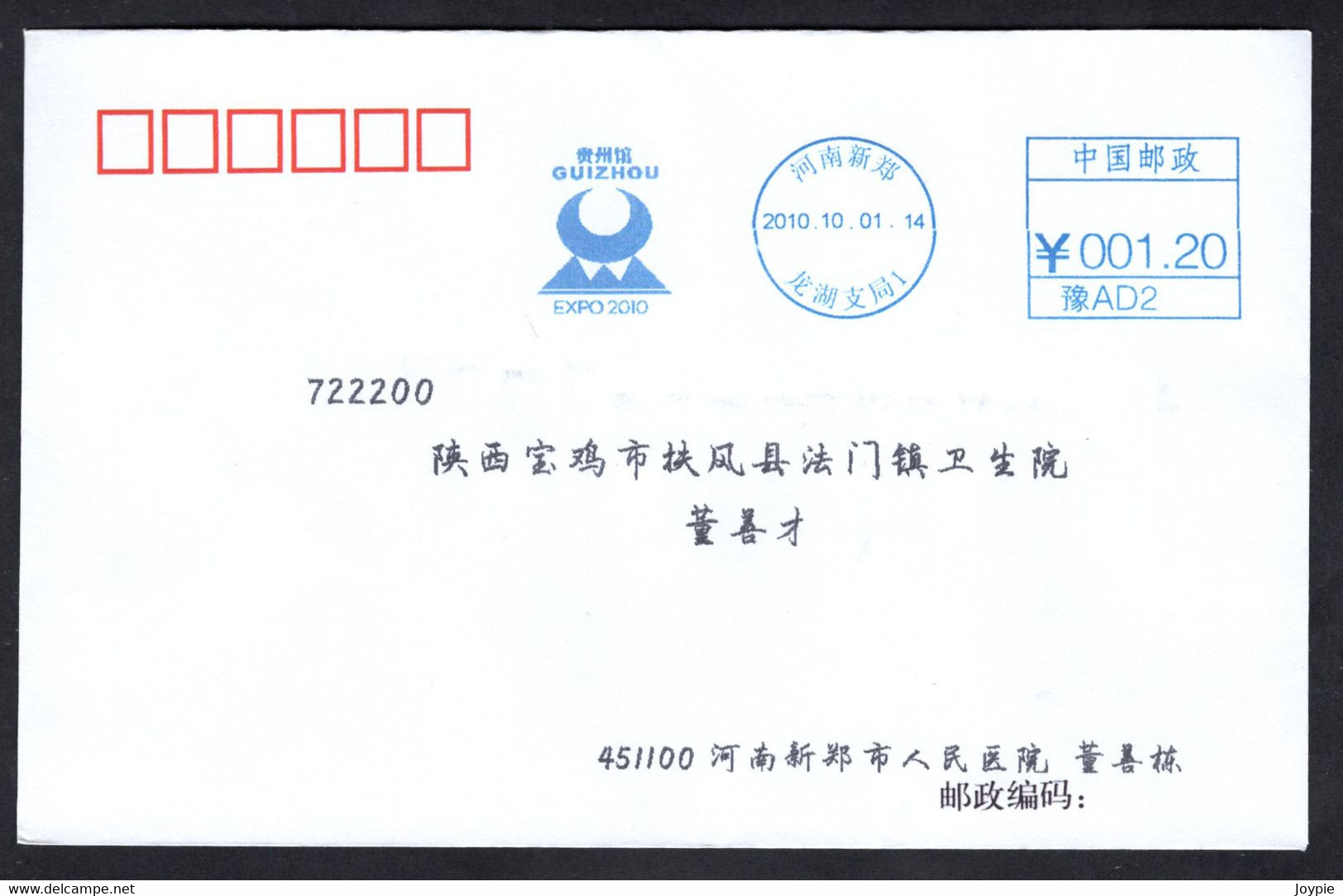 China 2010 Shanghai EXPO,Guizhou Pavilion Postage Meter Cover/FDC - 2010 – Shanghai (Chine)