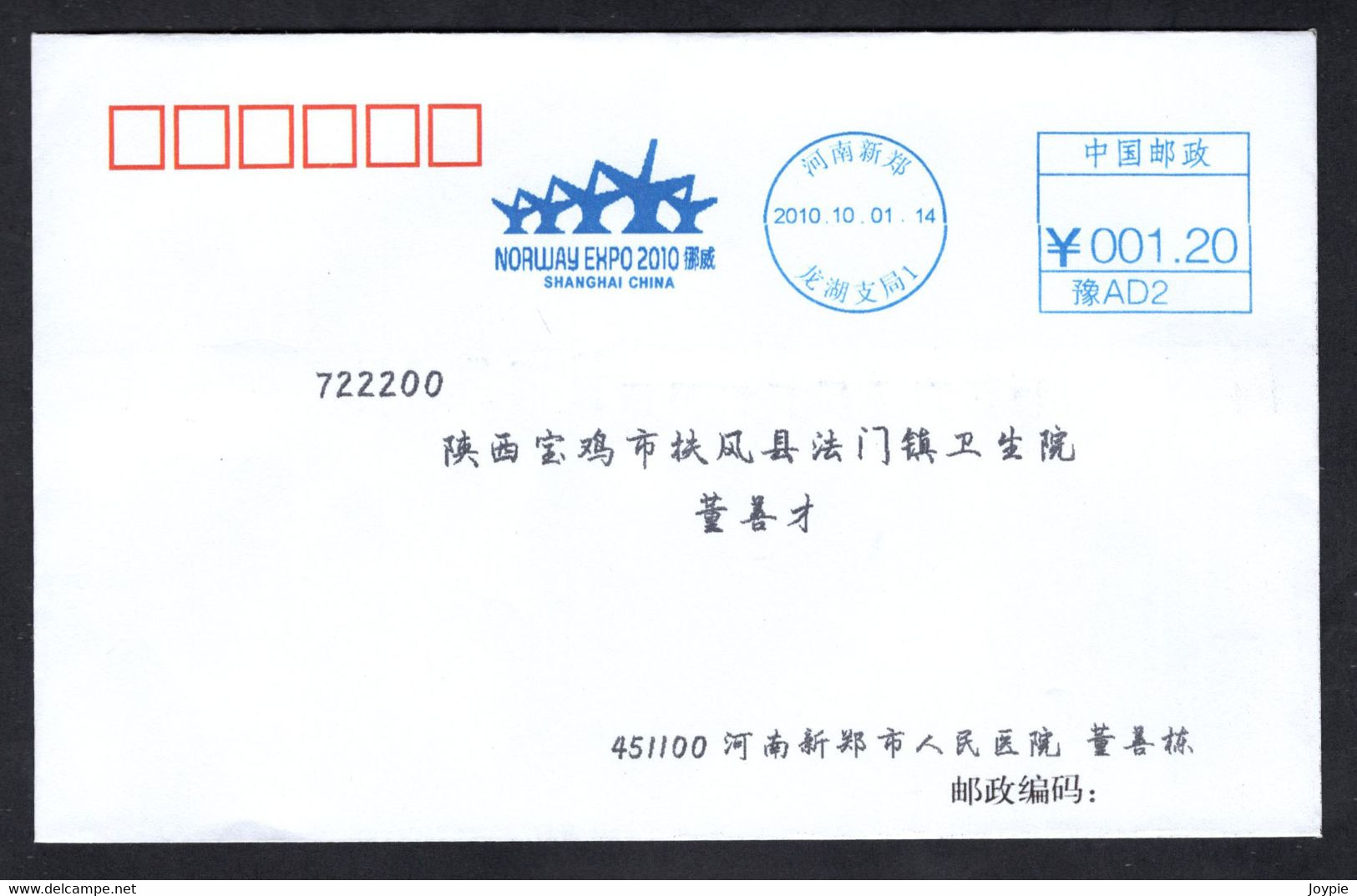 China 2010 Shanghai EXPO,Norway Pavilion Postage Meter Cover/FDC - 2010 – Shanghai (Chine)