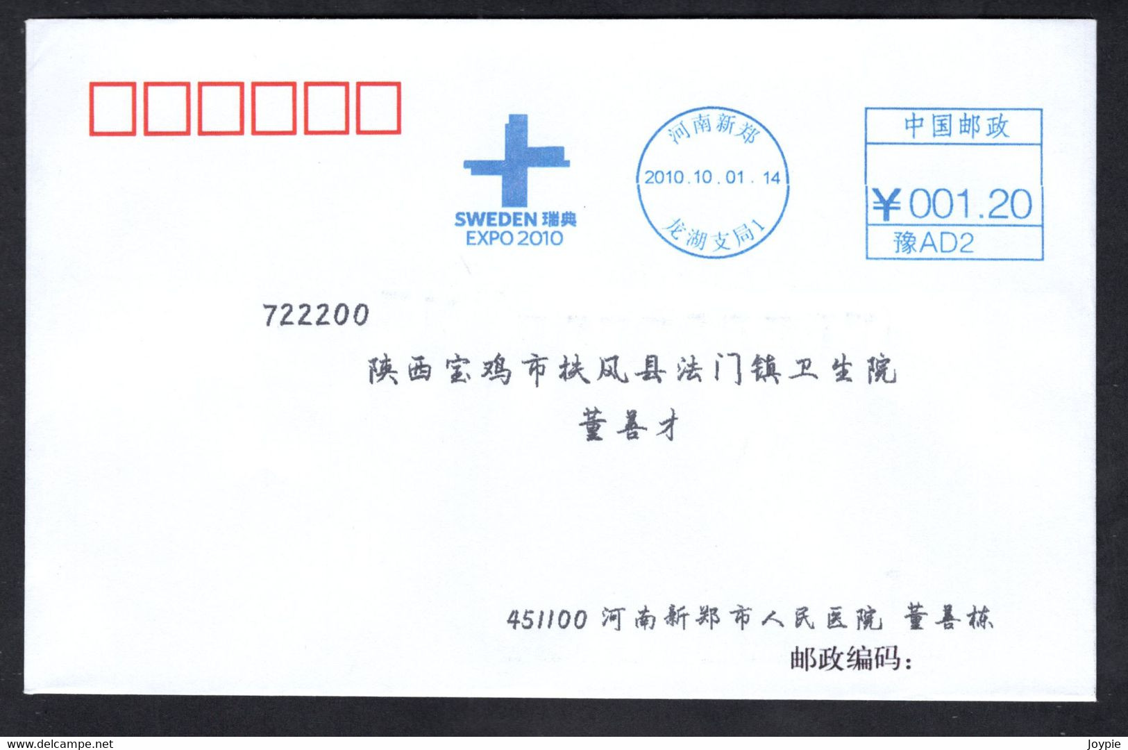 China 2010 Shanghai EXPO,Sweden Pavilion Postage Meter Cover/FDC - 2010 – Shanghai (Chine)