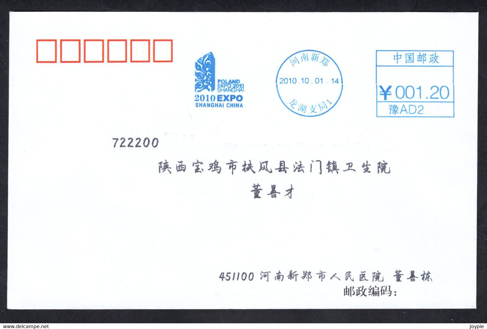 China 2010 Shanghai EXPO,Poland Pavilion Postage Meter Cover/FDC - 2010 – Shanghai (China)