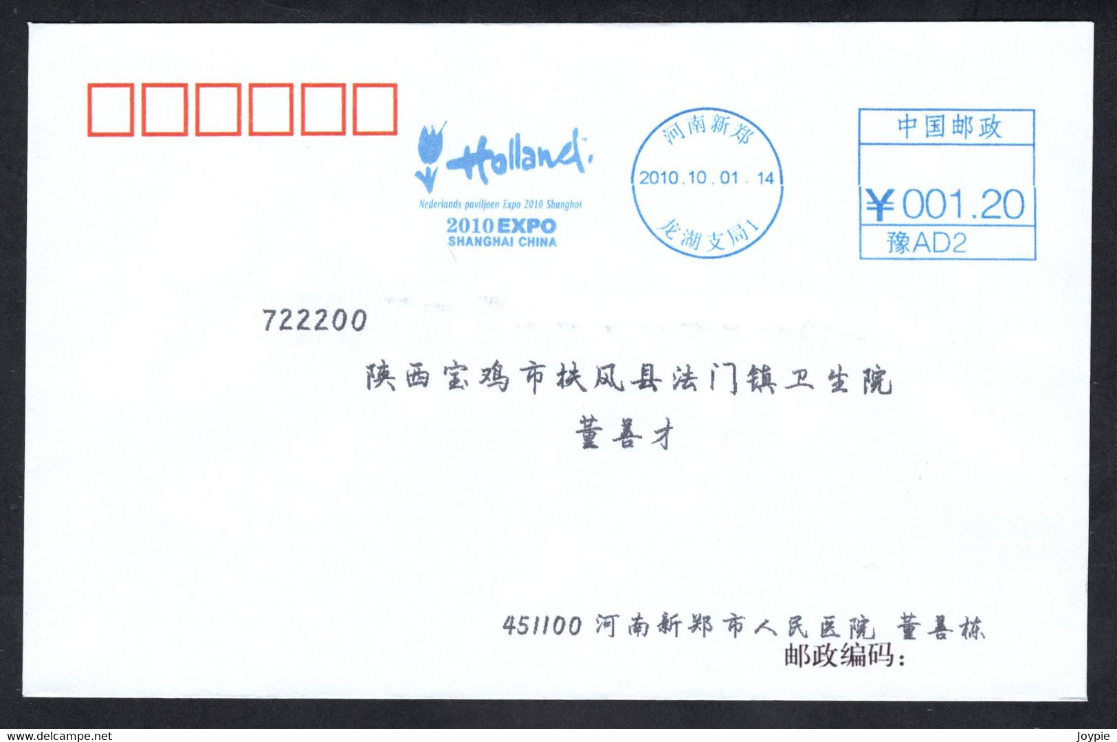 China 2010 Shanghai EXPO,Holland Pavilion Postage Meter Cover/FDC - 2010 – Shanghai (China)