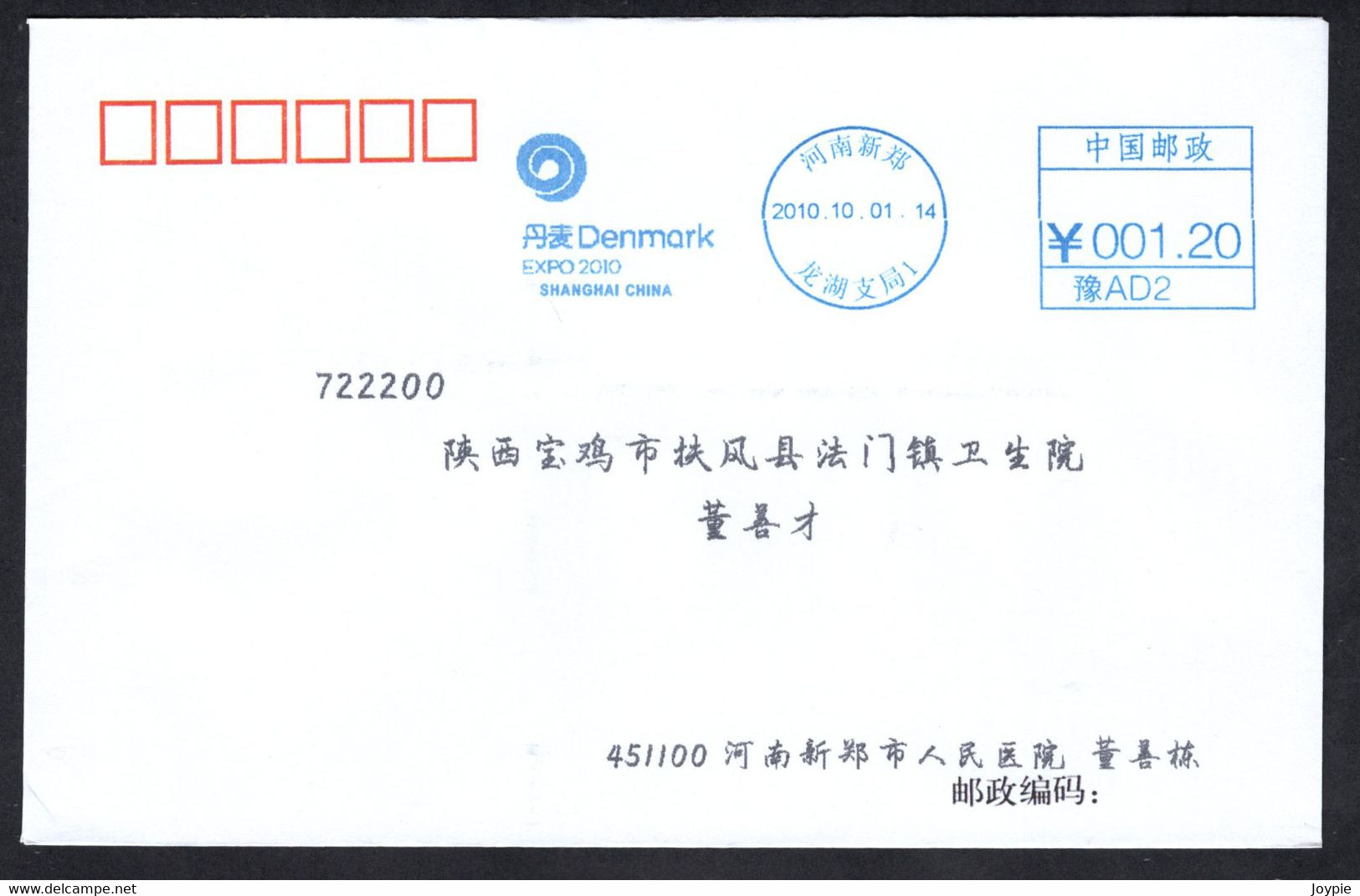 China 2010 Shanghai EXPO,Denmark Pavilion Postage Meter Cover/FDC - 2010 – Shanghai (Chine)