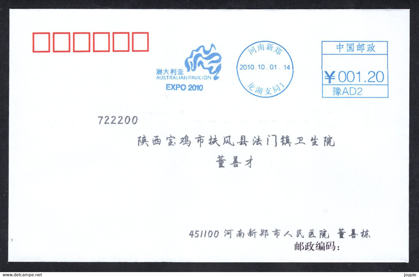 China 2010 Shanghai EXPO,Australia Pavilion Postage Meter Cover/FDC - 2010 – Shanghai (China)