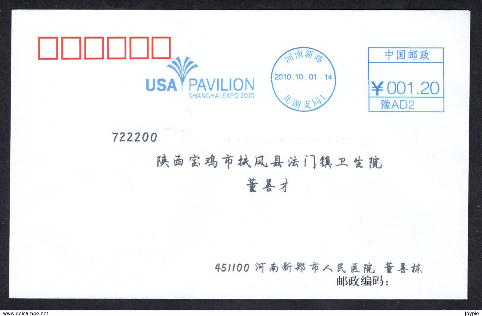 China 2010 Shanghai EXPO,USA Pavilion Postage Meter Cover/FDC - 2010 – Shanghai (Chine)