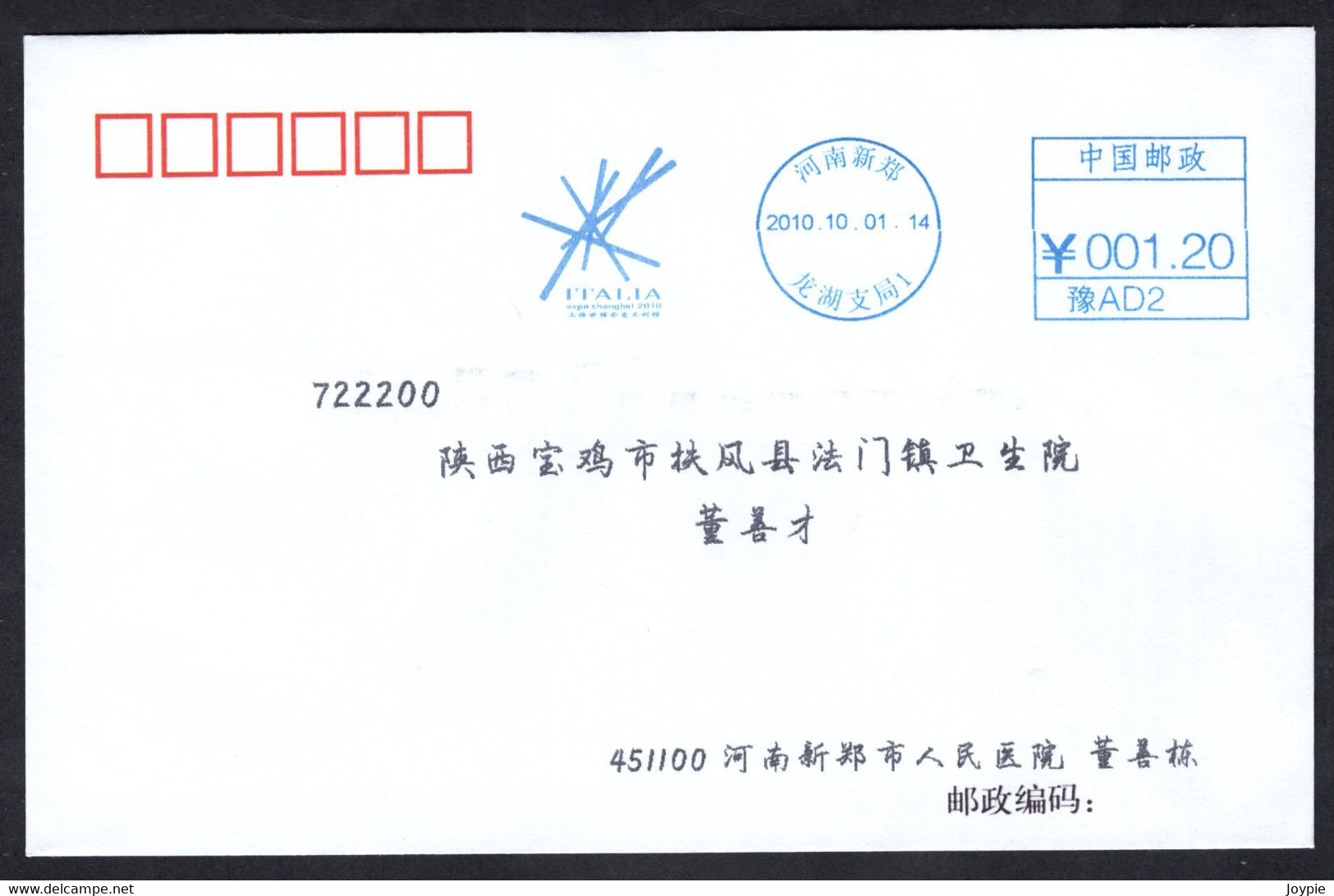 China 2010 Shanghai EXPO,Italy Pavilion Postage Meter Cover/FDC - 2010 – Shanghai (Chine)