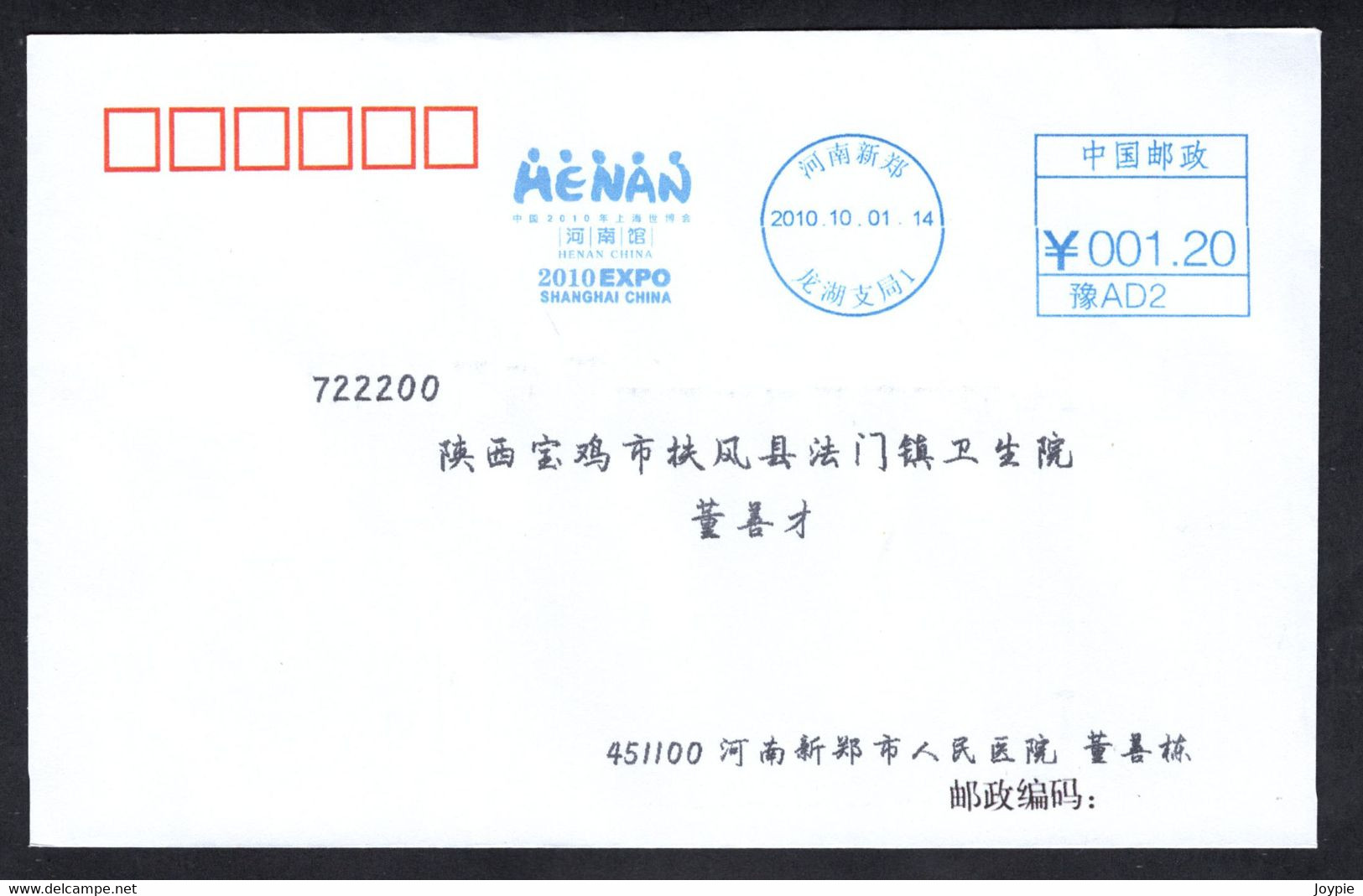 China 2010 Shanghai EXPO,Henan Pavilion Postage Meter Cover/FDC - 2010 – Shanghai (China)