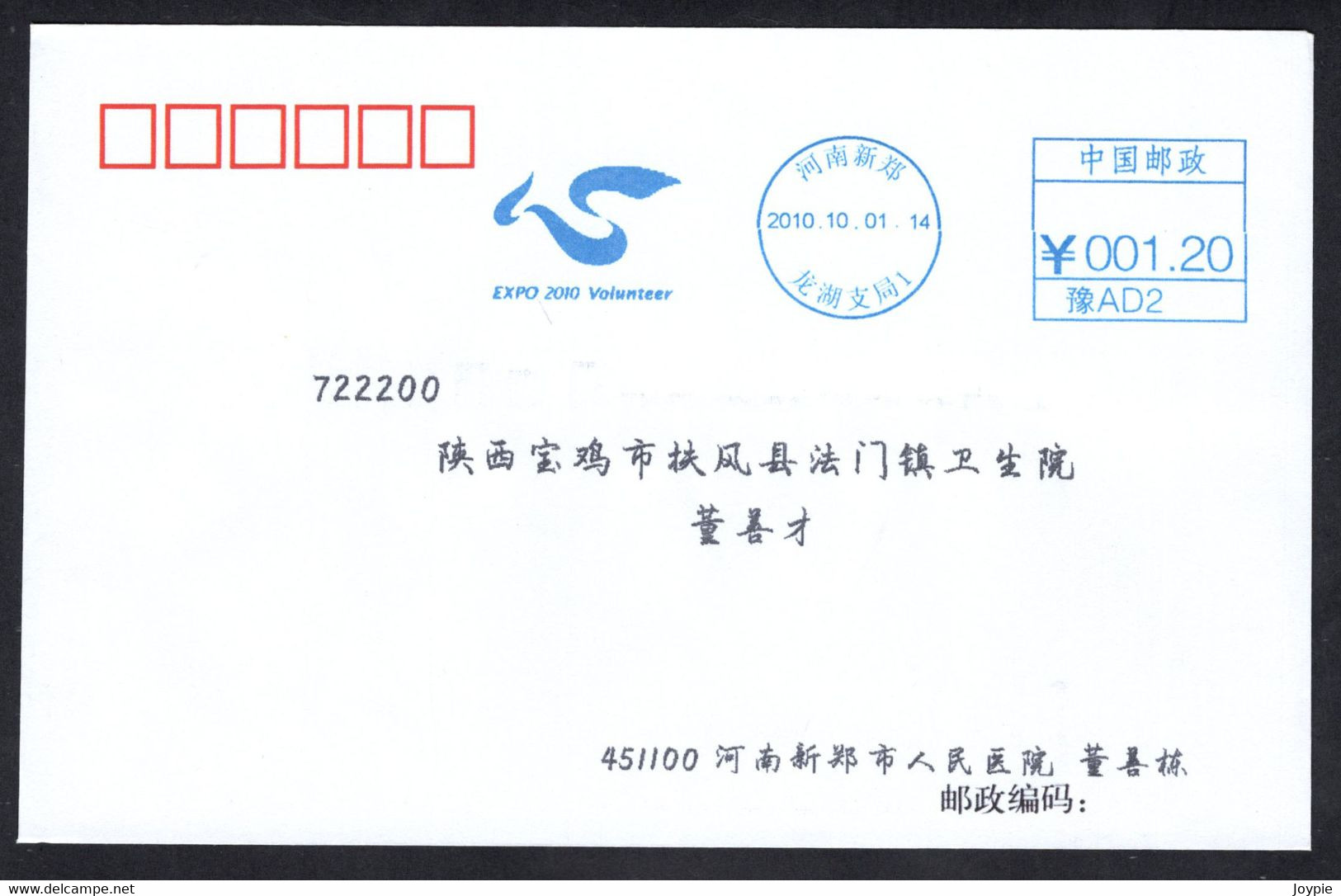 China 2010 Shanghai EXPO,"Volunteer" Postage Meter Cover/FDC - 2010 – Shanghai (Chine)