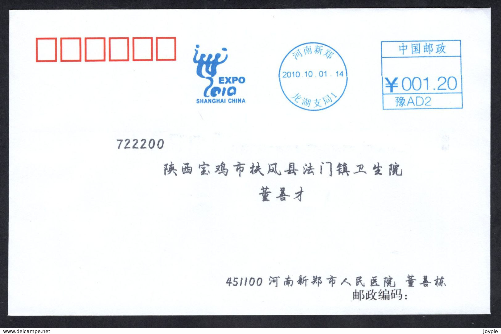 China 2010 Shanghai EXPO, Postage Meter Cover/FDC - 2010 – Shanghai (Chine)