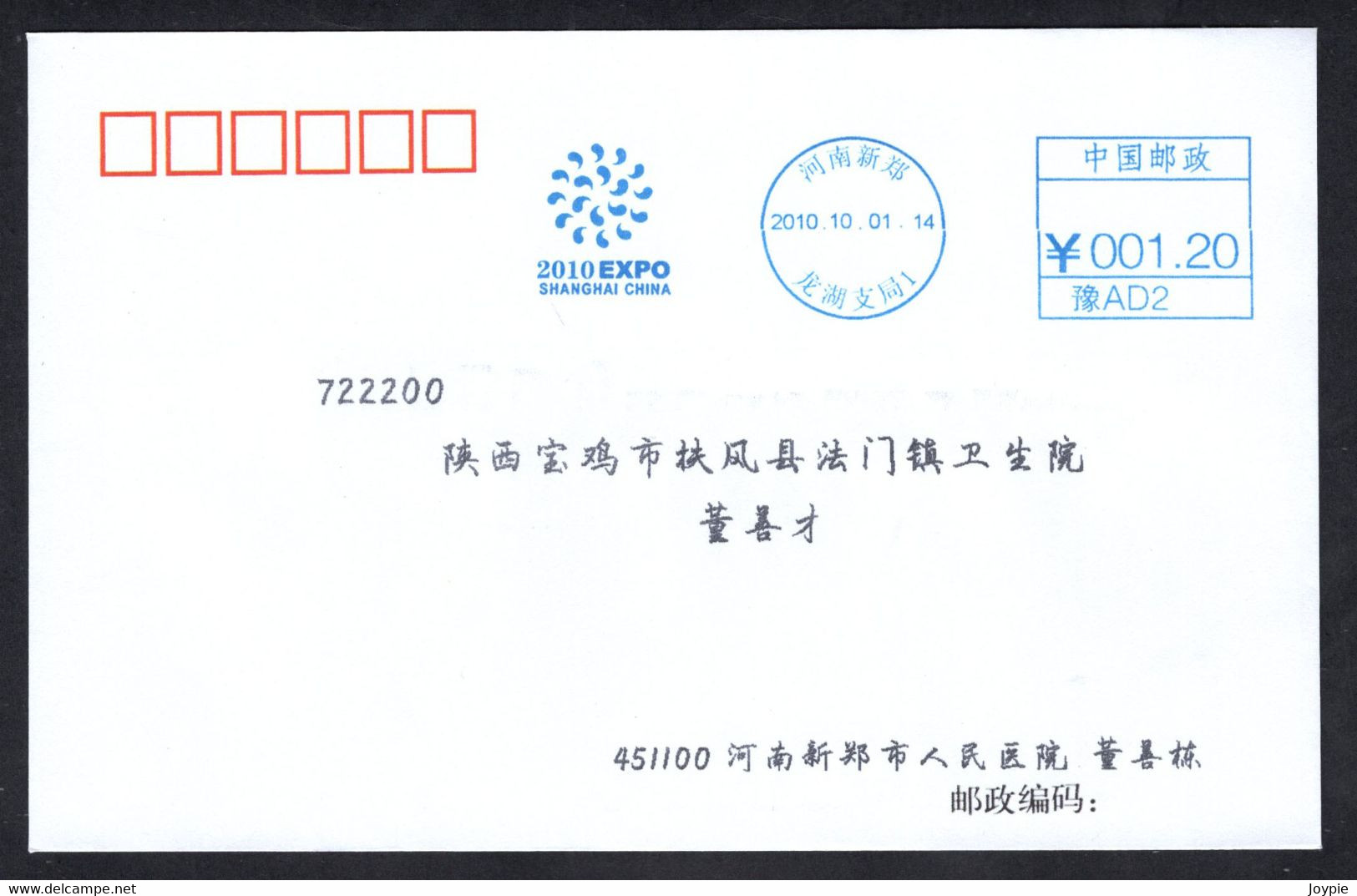 China 2010 Shanghai EXPO, Postage Meter Cover/FDC - 2010 – Shanghai (Chine)