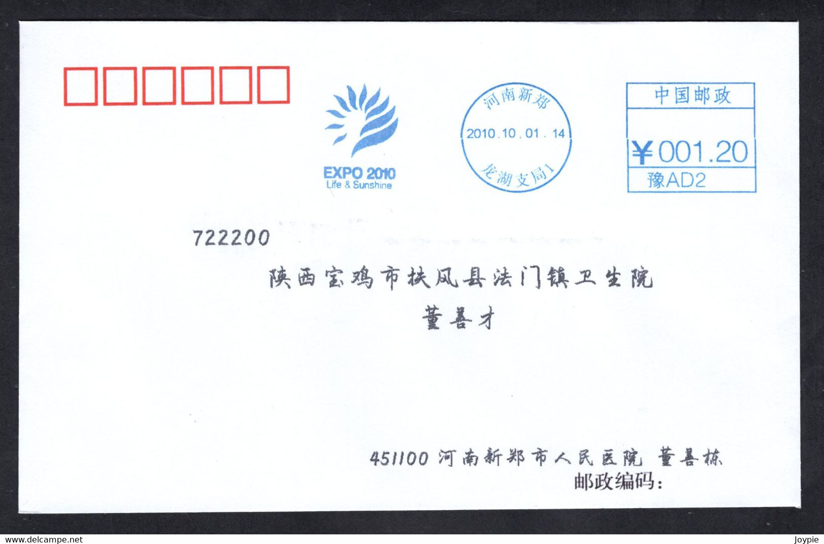 China 2010 Shanghai EXPO, "Life & Sunshine" Postage Meter Cover/FDC - 2010 – Shanghai (China)